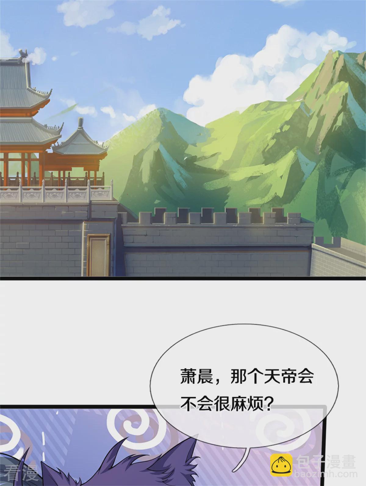 🍱神武天尊 第564话 要战便战，一致对外 第15页