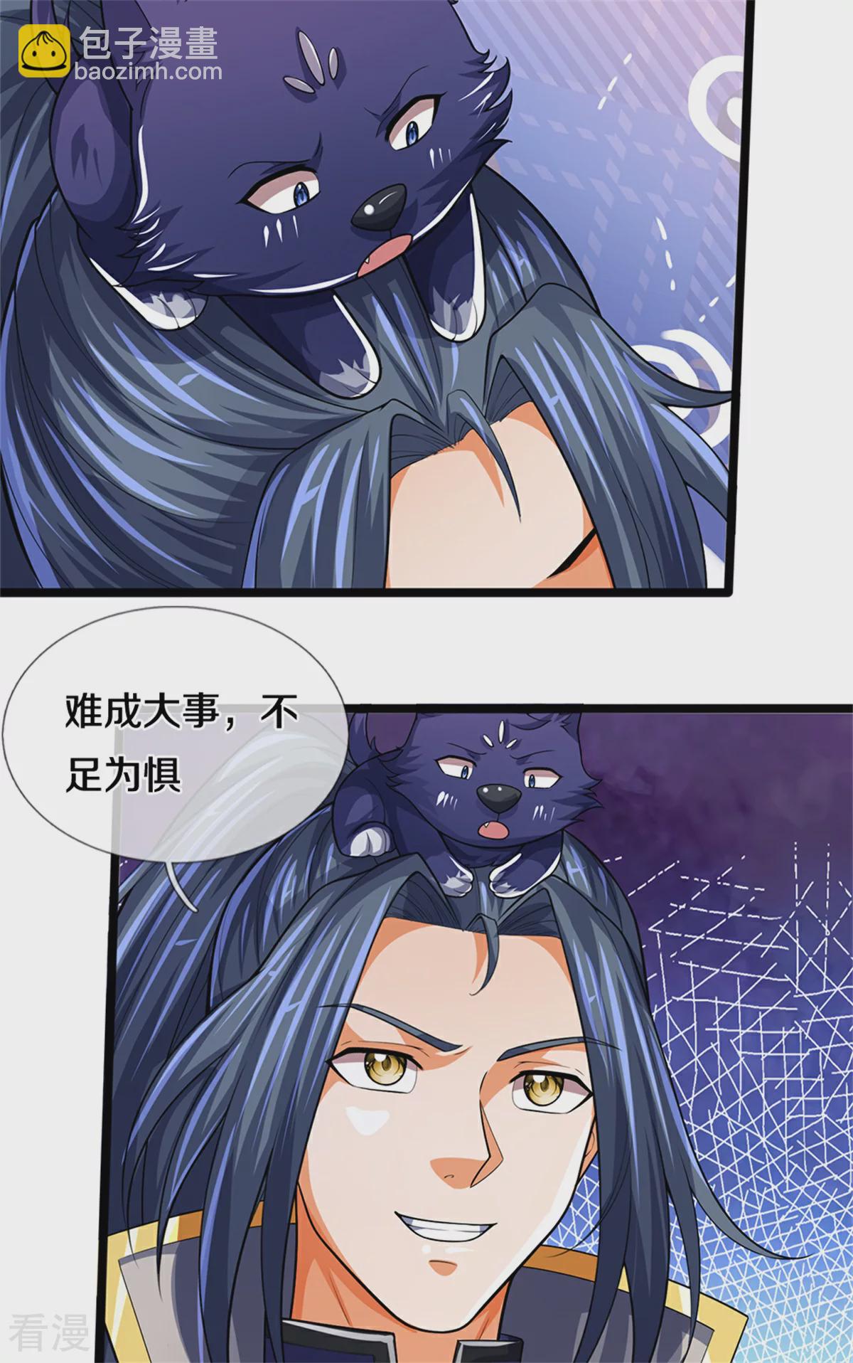 🍱神武天尊 第564话 要战便战，一致对外 第16页