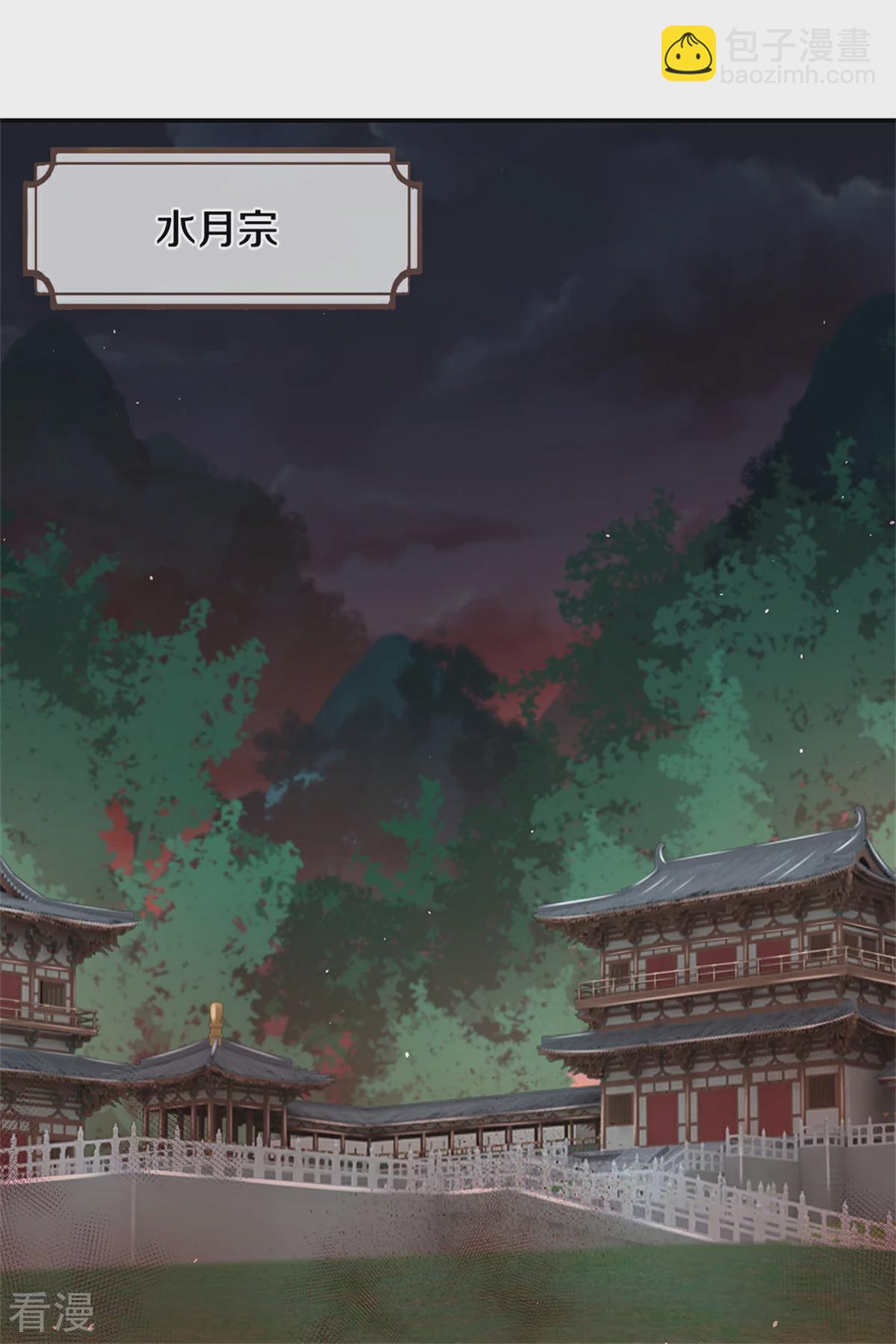 🍱神武天尊 第564话 要战便战，一致对外 第20页