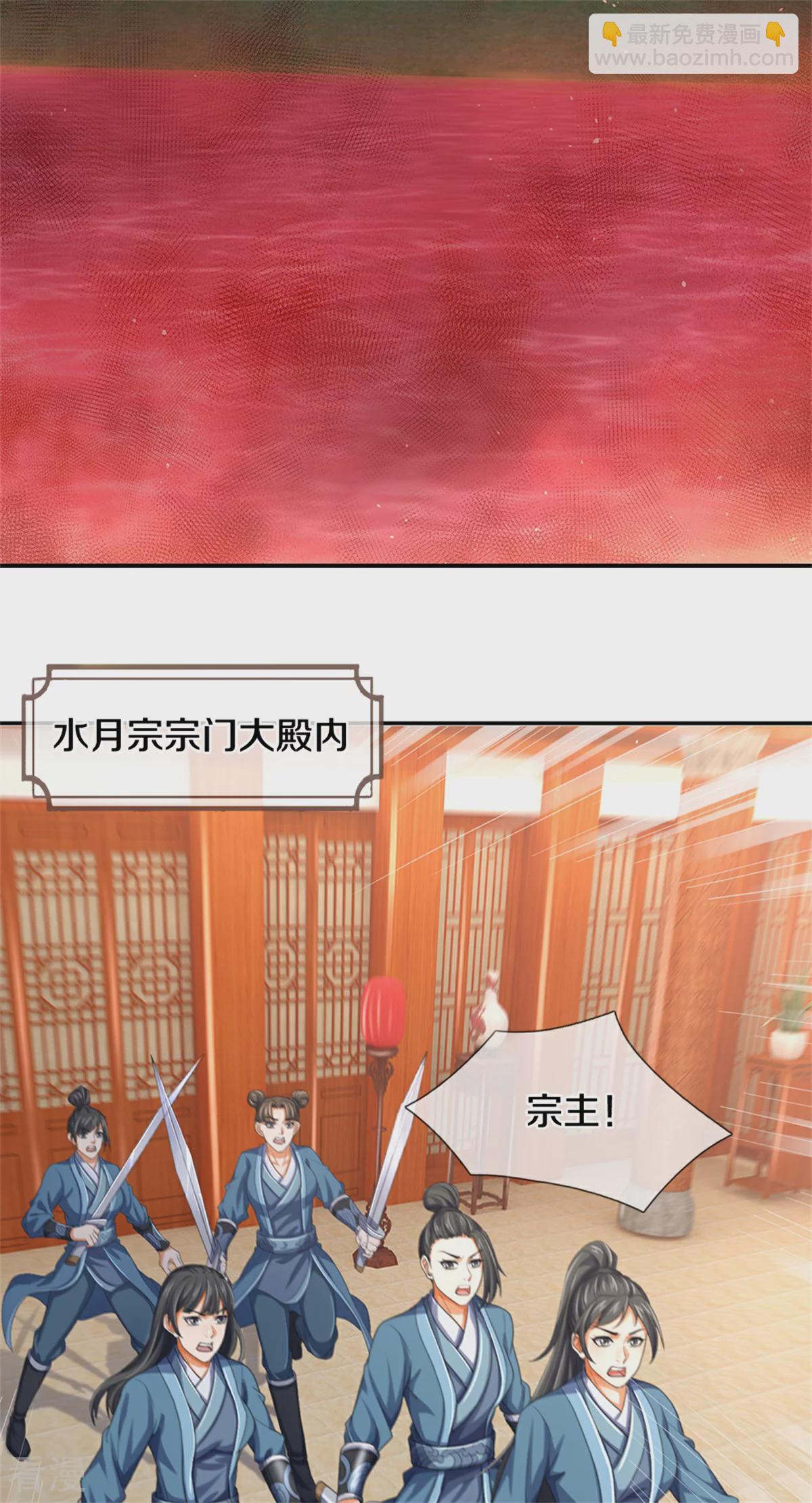 🍱神武天尊 第564话 要战便战，一致对外 第21页