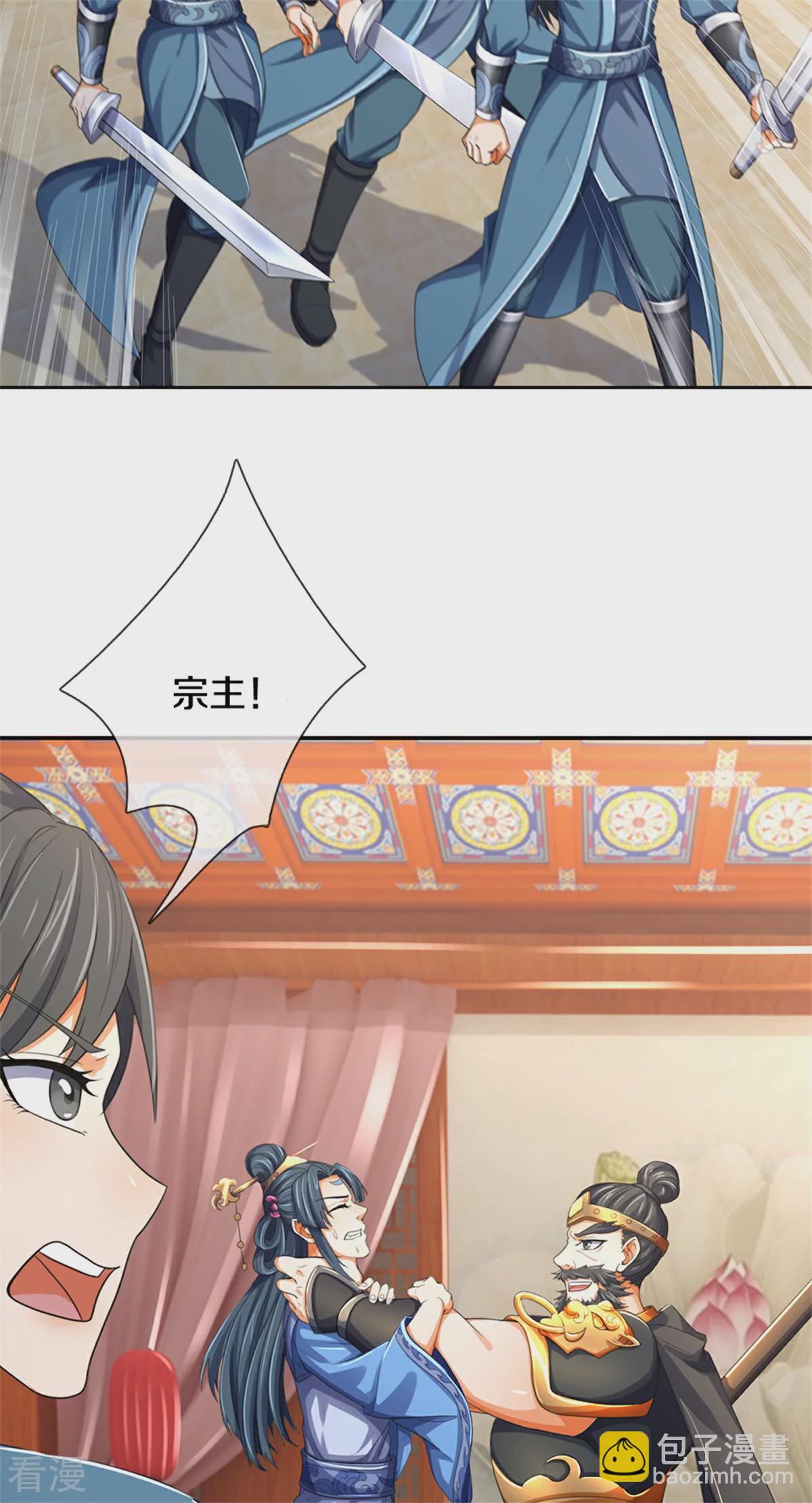 🍱神武天尊 第564话 要战便战，一致对外 第22页