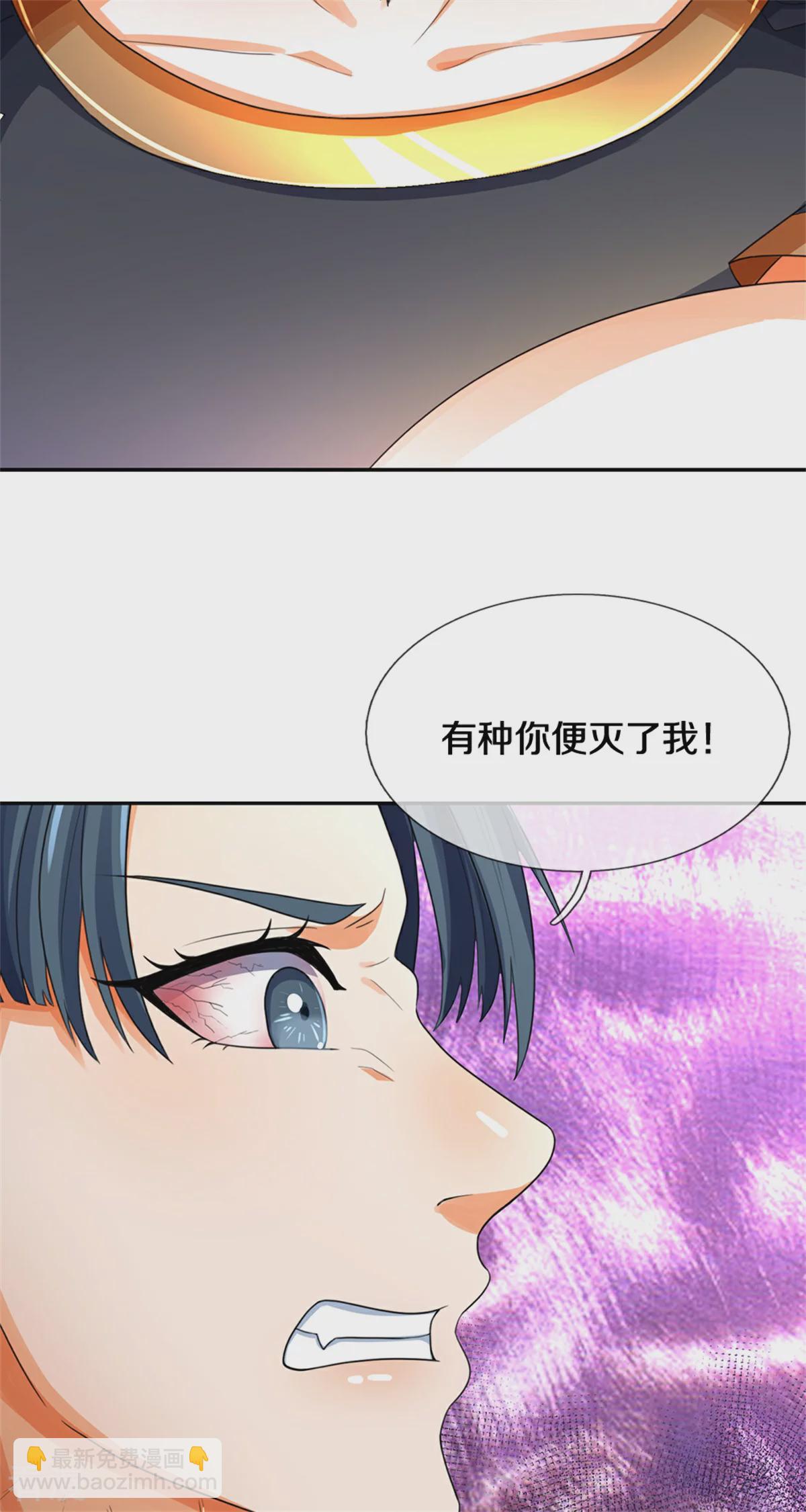 🍱神武天尊 第564话 要战便战，一致对外 第24页