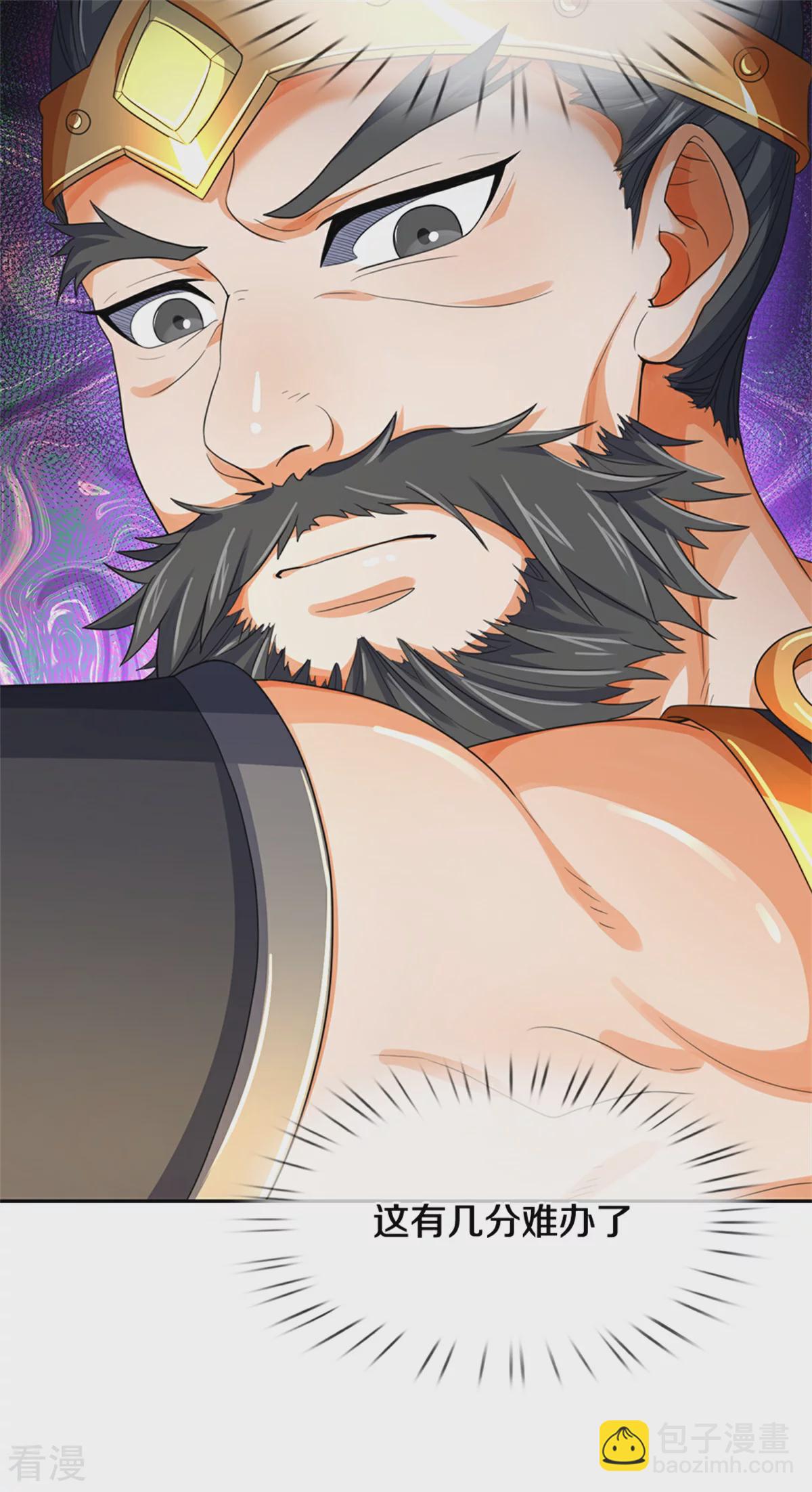 🍱神武天尊 第564话 要战便战，一致对外 第29页