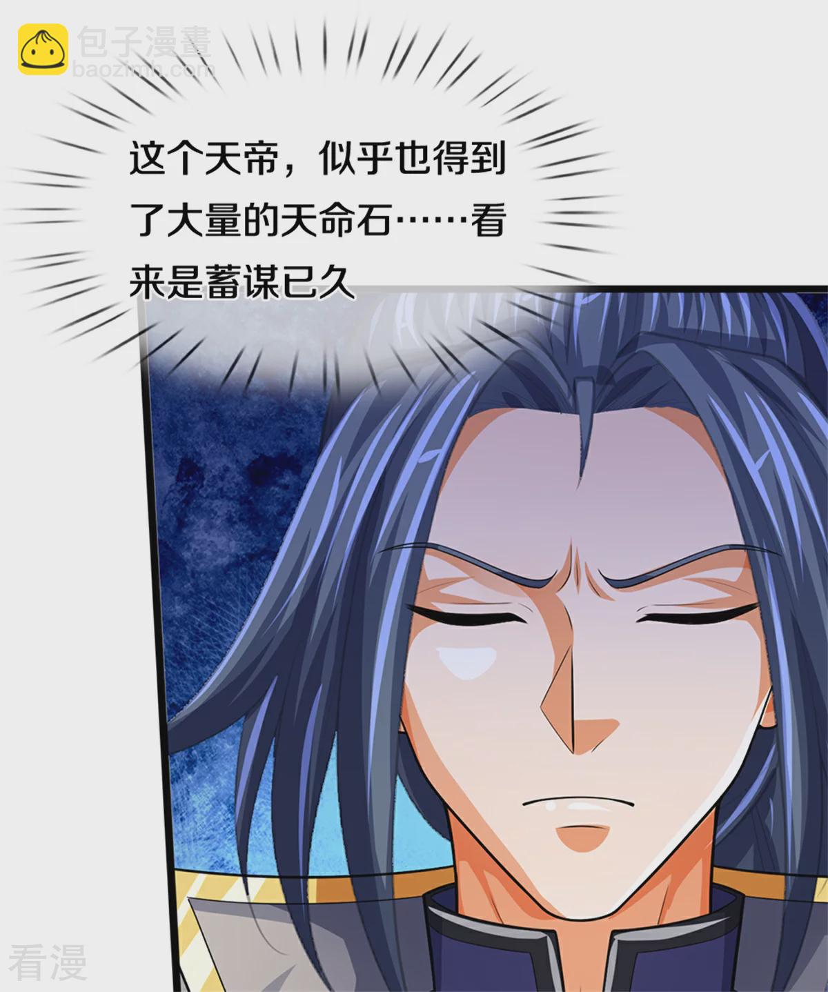 🍱神武天尊 第564话 要战便战，一致对外 第3页