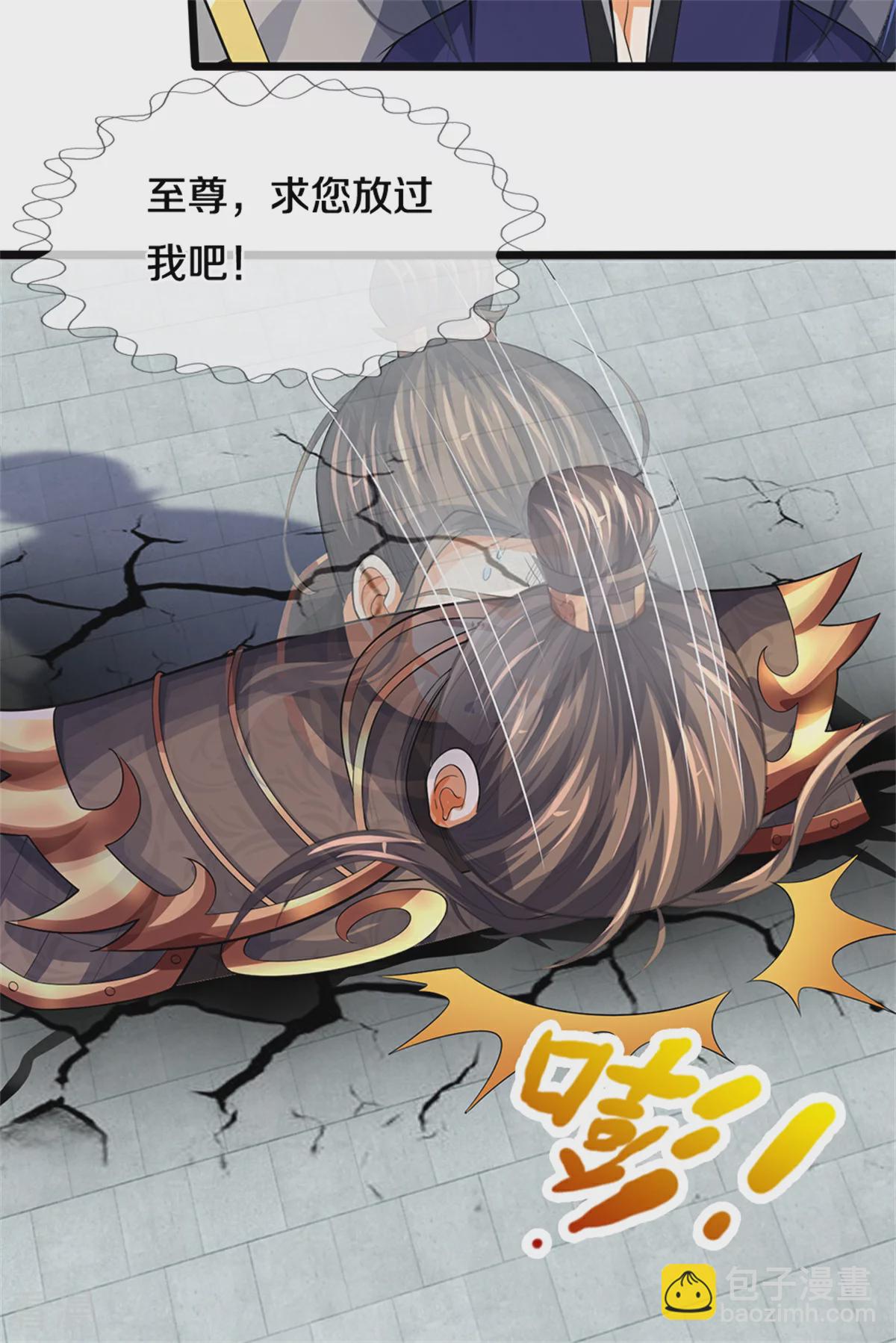 🍱神武天尊 第564话 要战便战，一致对外 第4页