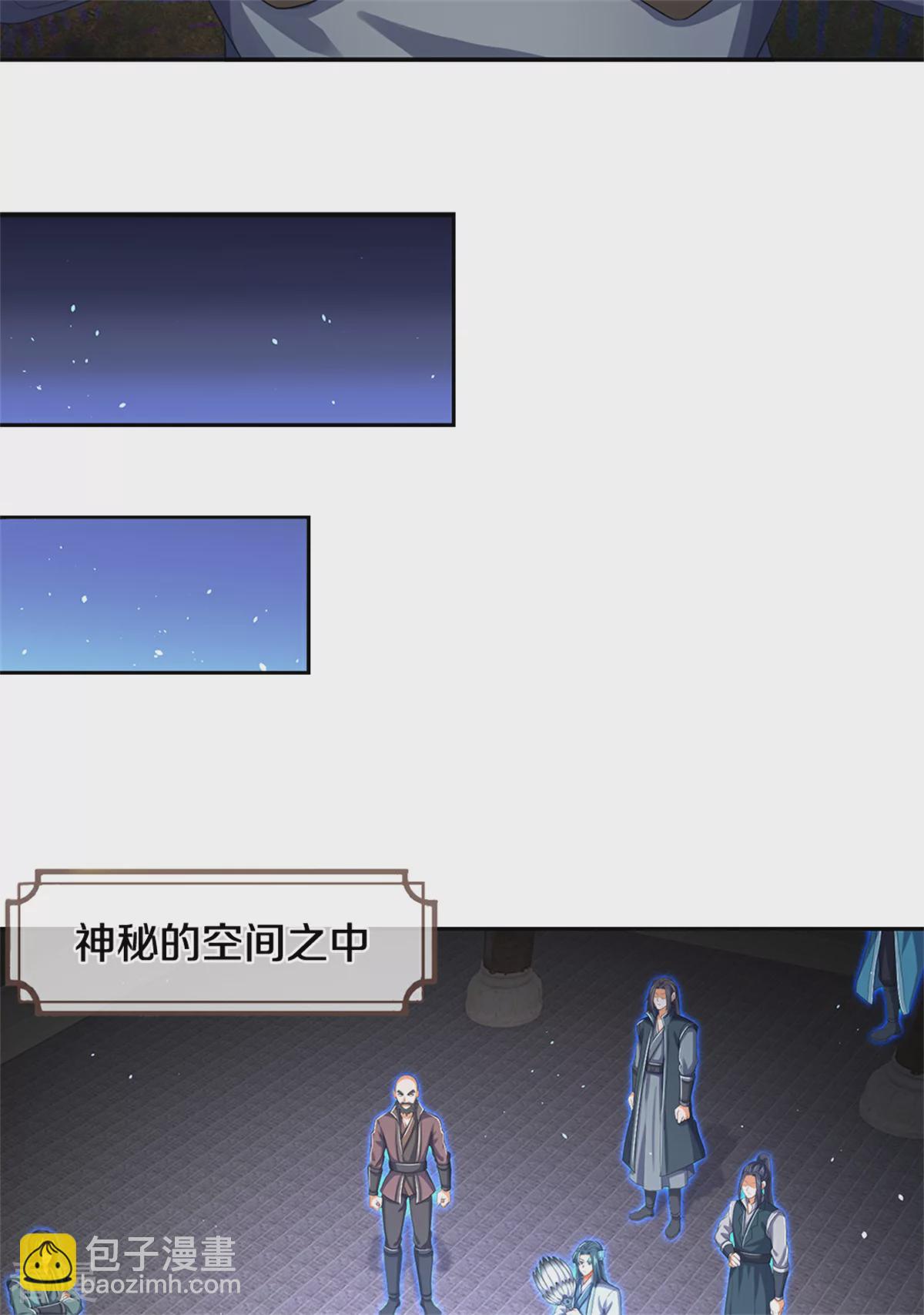 🍱神武天尊 第564话 要战便战，一致对外 第42页