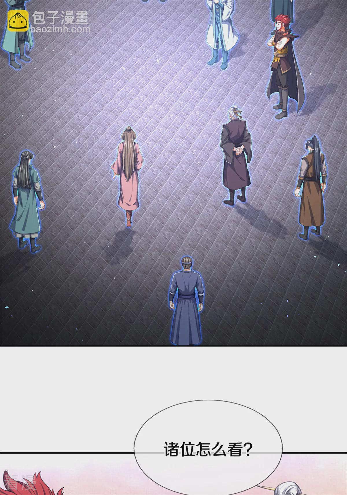 🍱神武天尊 第564话 要战便战，一致对外 第43页