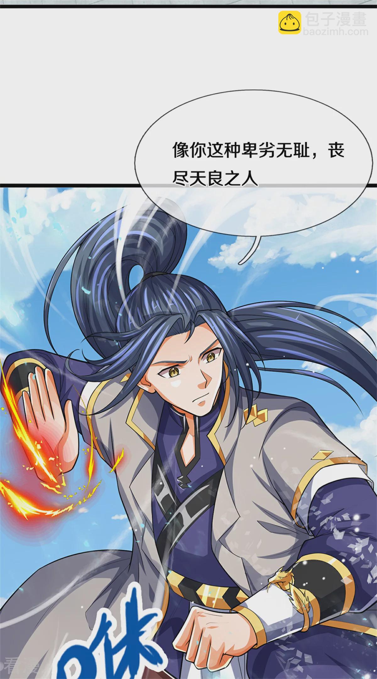 🍱神武天尊 第564话 要战便战，一致对外 第5页
