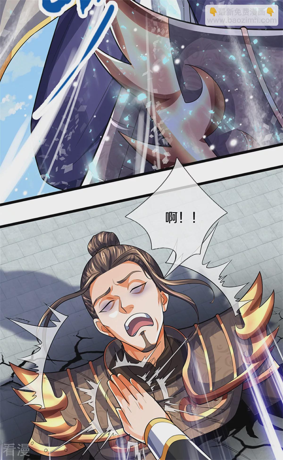 🍱神武天尊 第564话 要战便战，一致对外 第6页