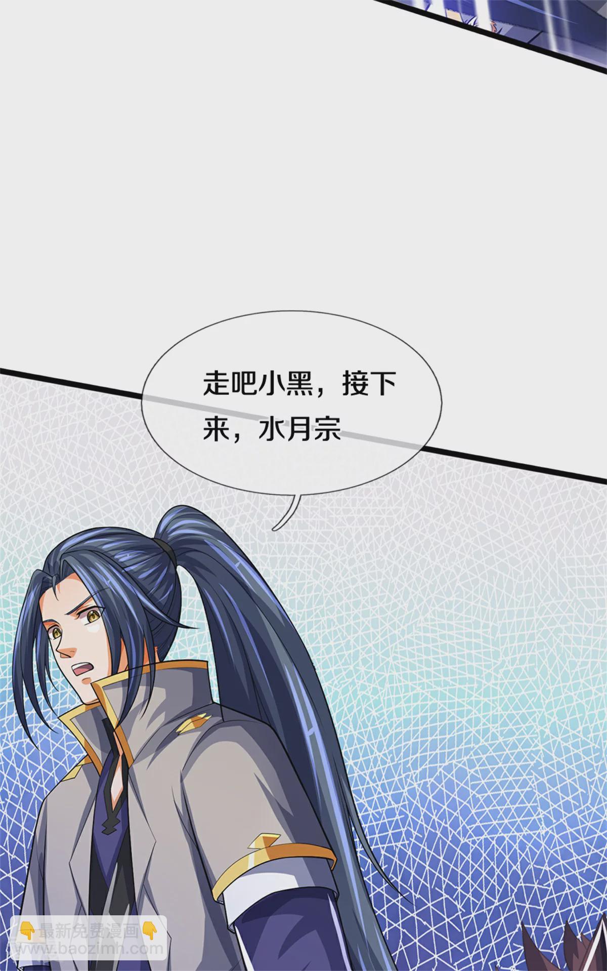🍱神武天尊 第564话 要战便战，一致对外 第8页