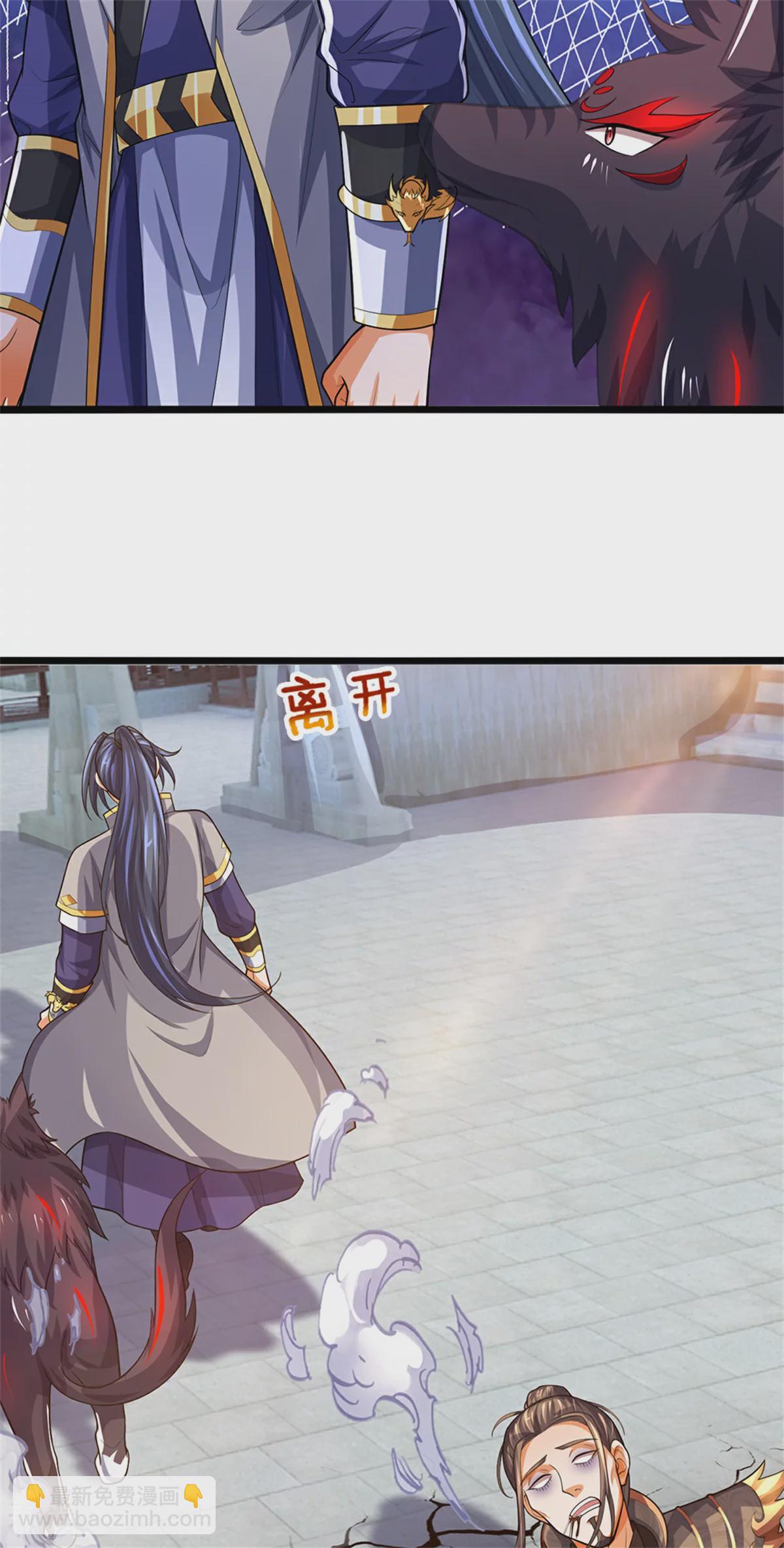🍱神武天尊 第564话 要战便战，一致对外 第9页