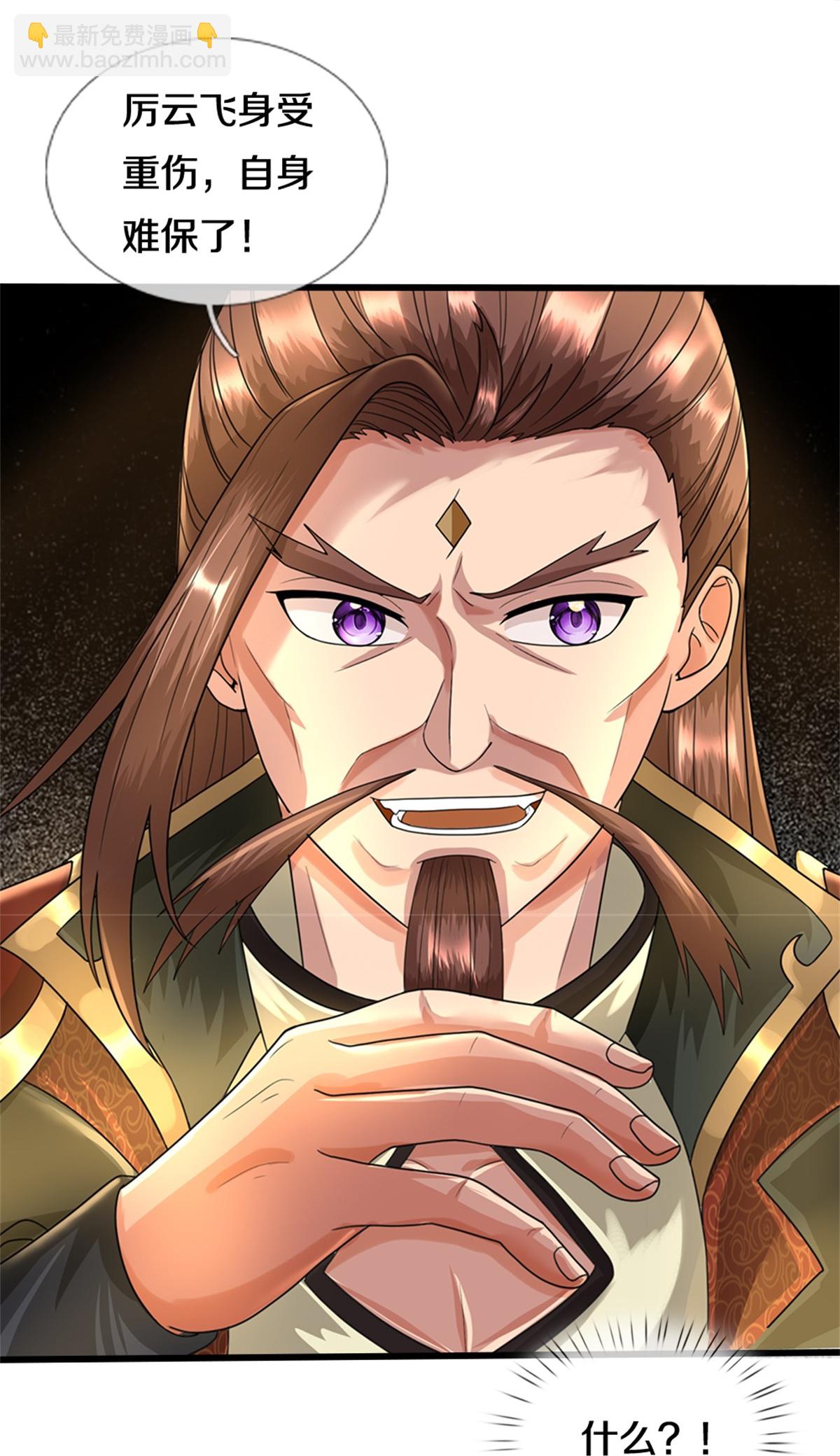 🍱神武天尊 第566话 凶多吉少 第10页