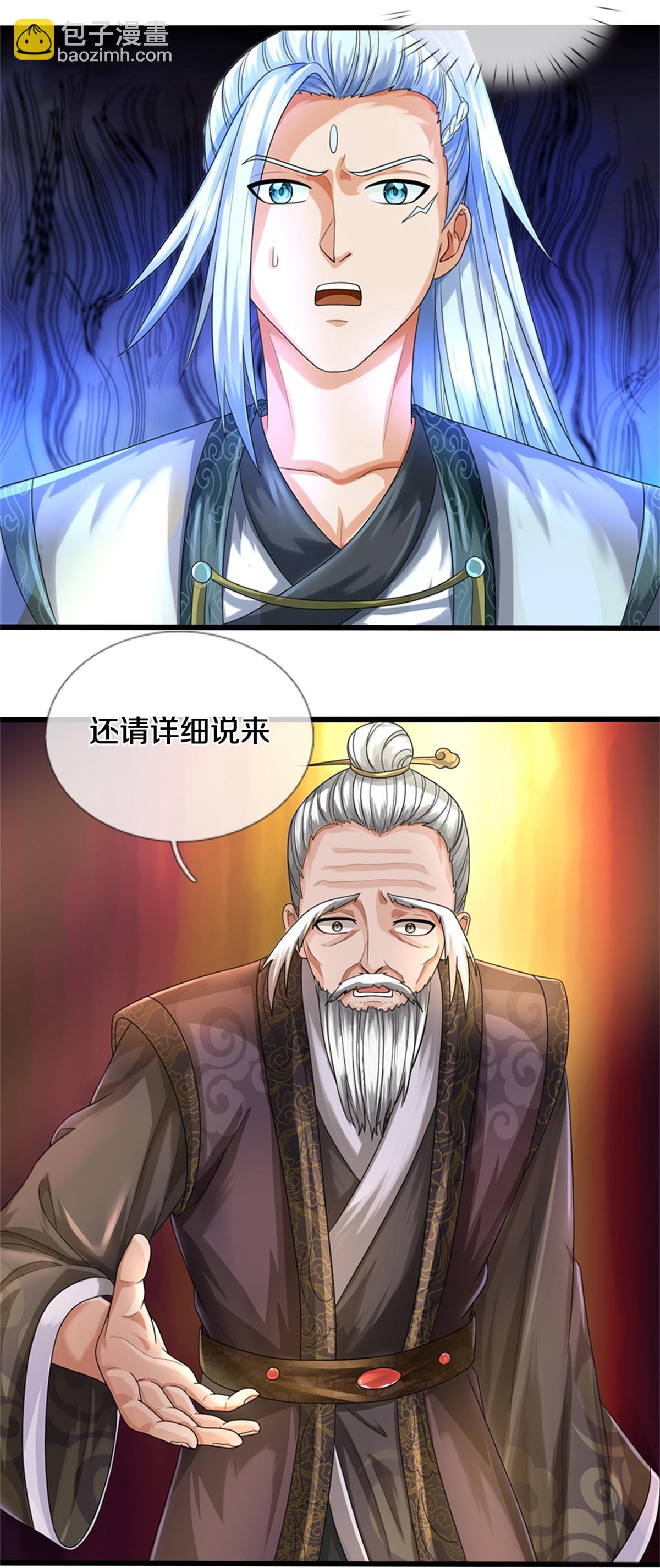🍱神武天尊 第566话 凶多吉少 第11页