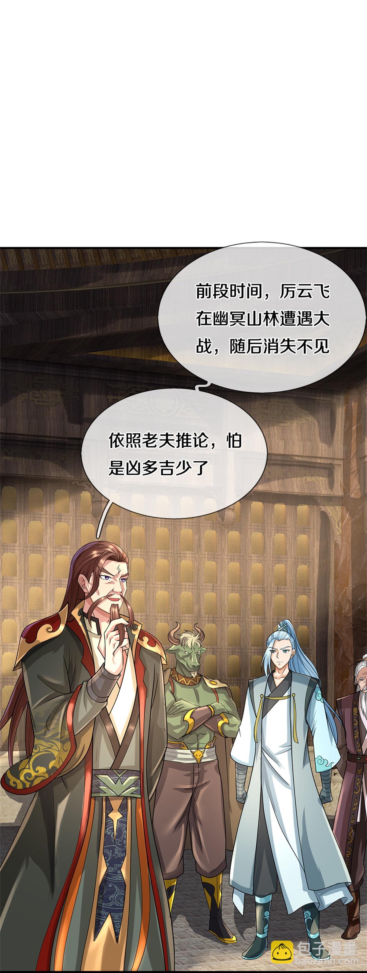 🍱神武天尊 第566话 凶多吉少 第12页