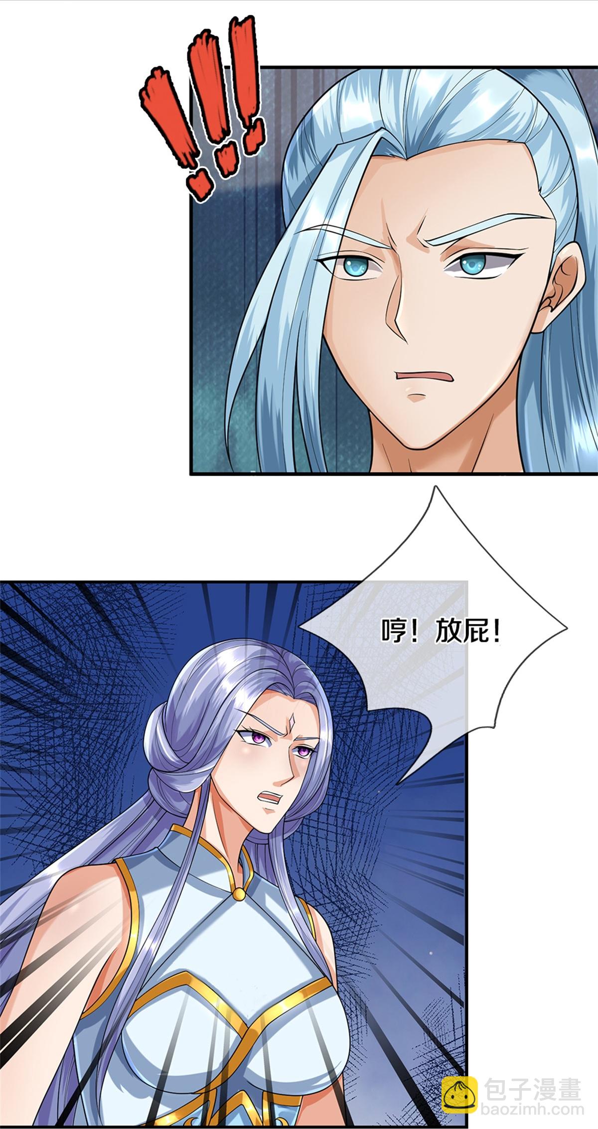 🍱神武天尊 第566话 凶多吉少 第13页