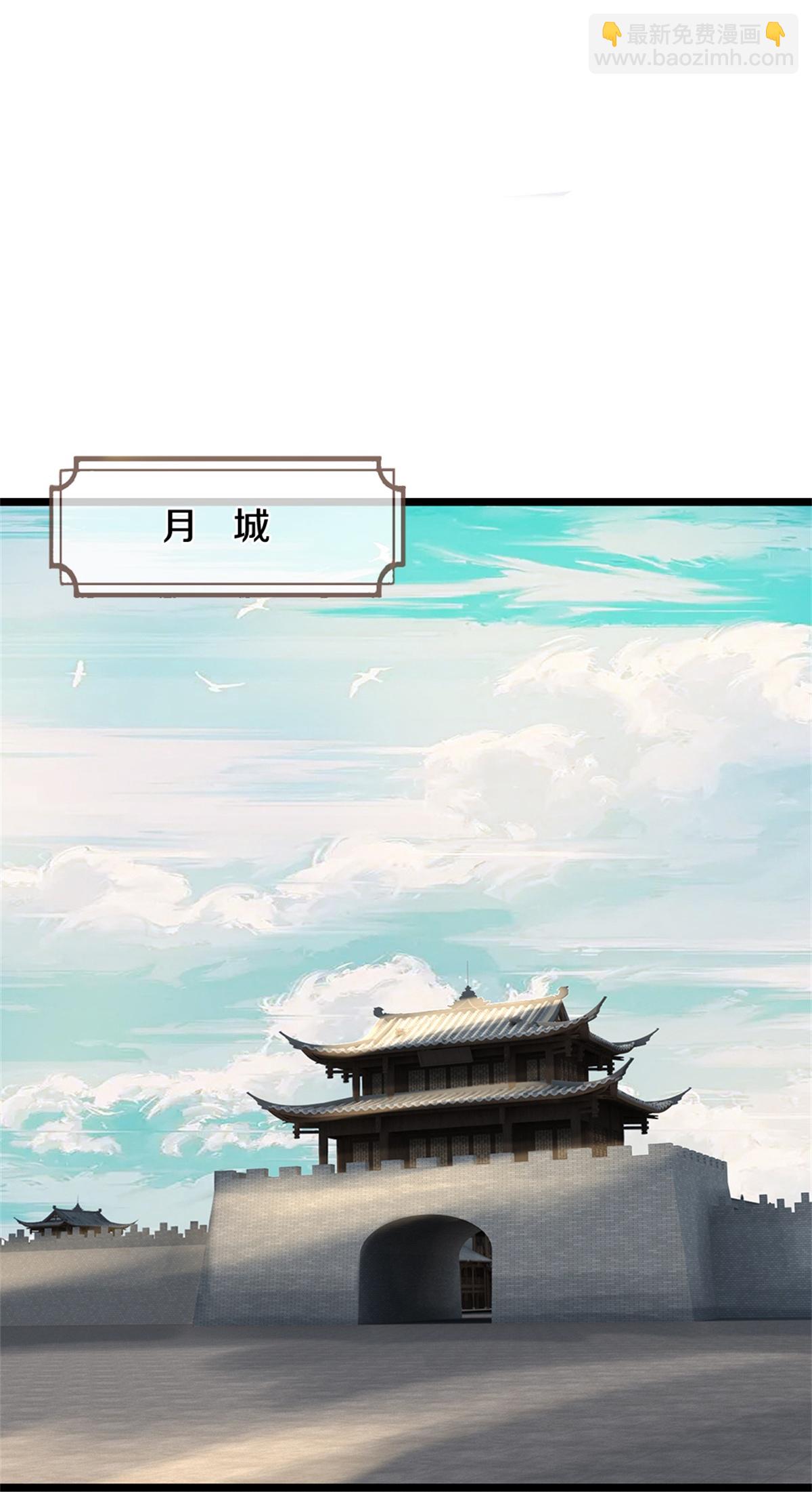 🍱神武天尊 第566话 凶多吉少 第24页