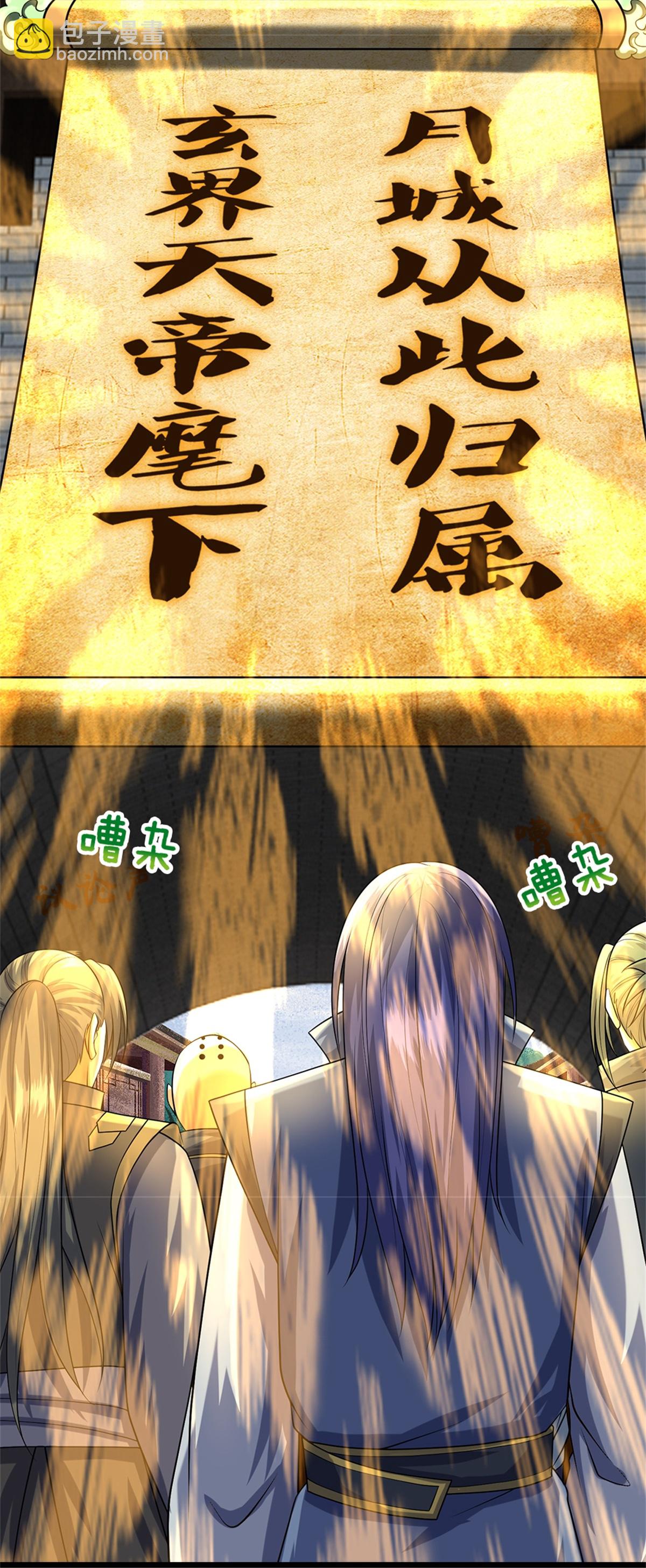 🍱神武天尊 第566话 凶多吉少 第26页