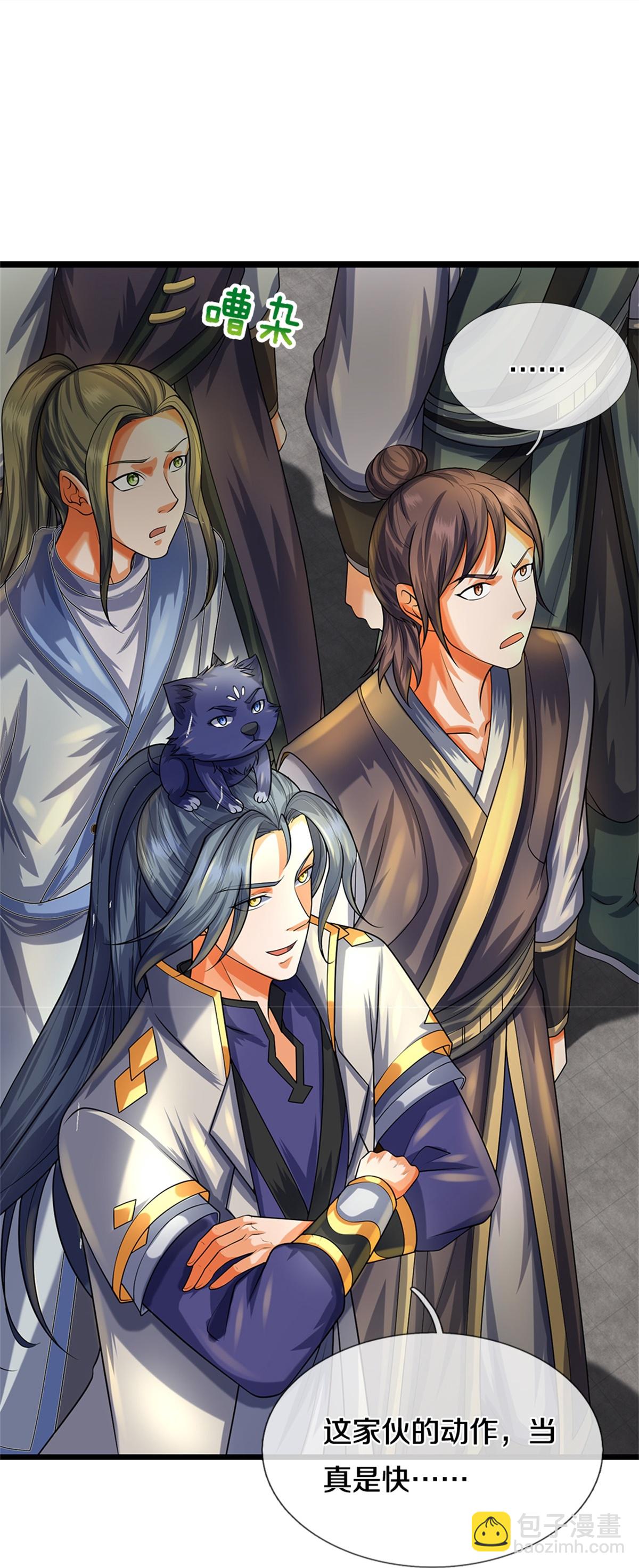 🍱神武天尊 第566话 凶多吉少 第27页