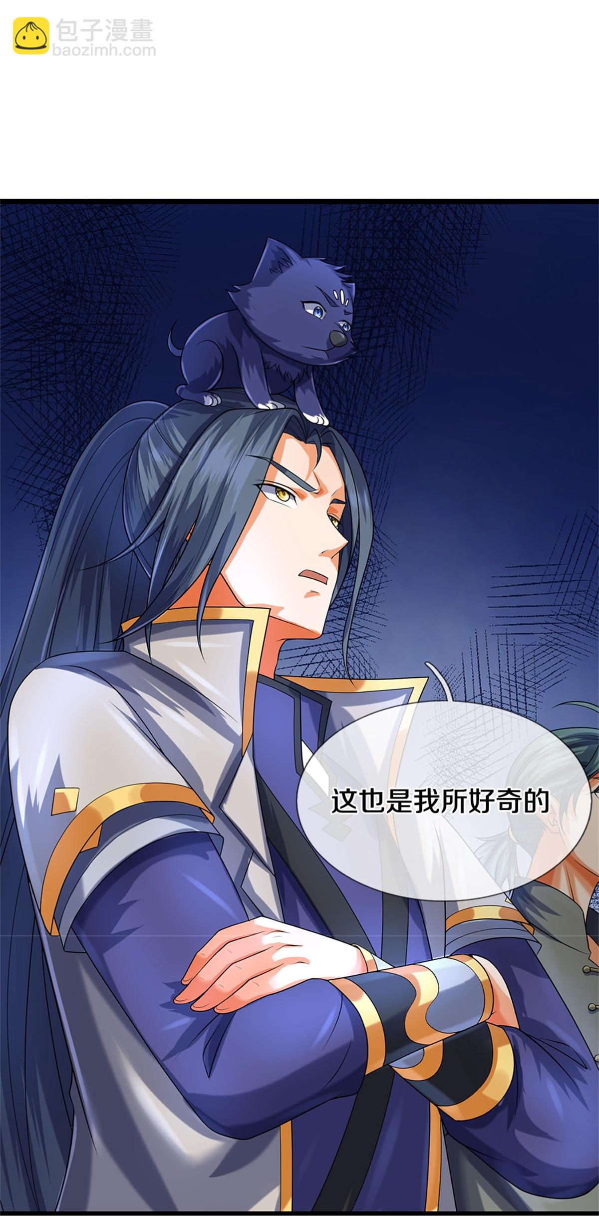🍱神武天尊 第566话 凶多吉少 第29页