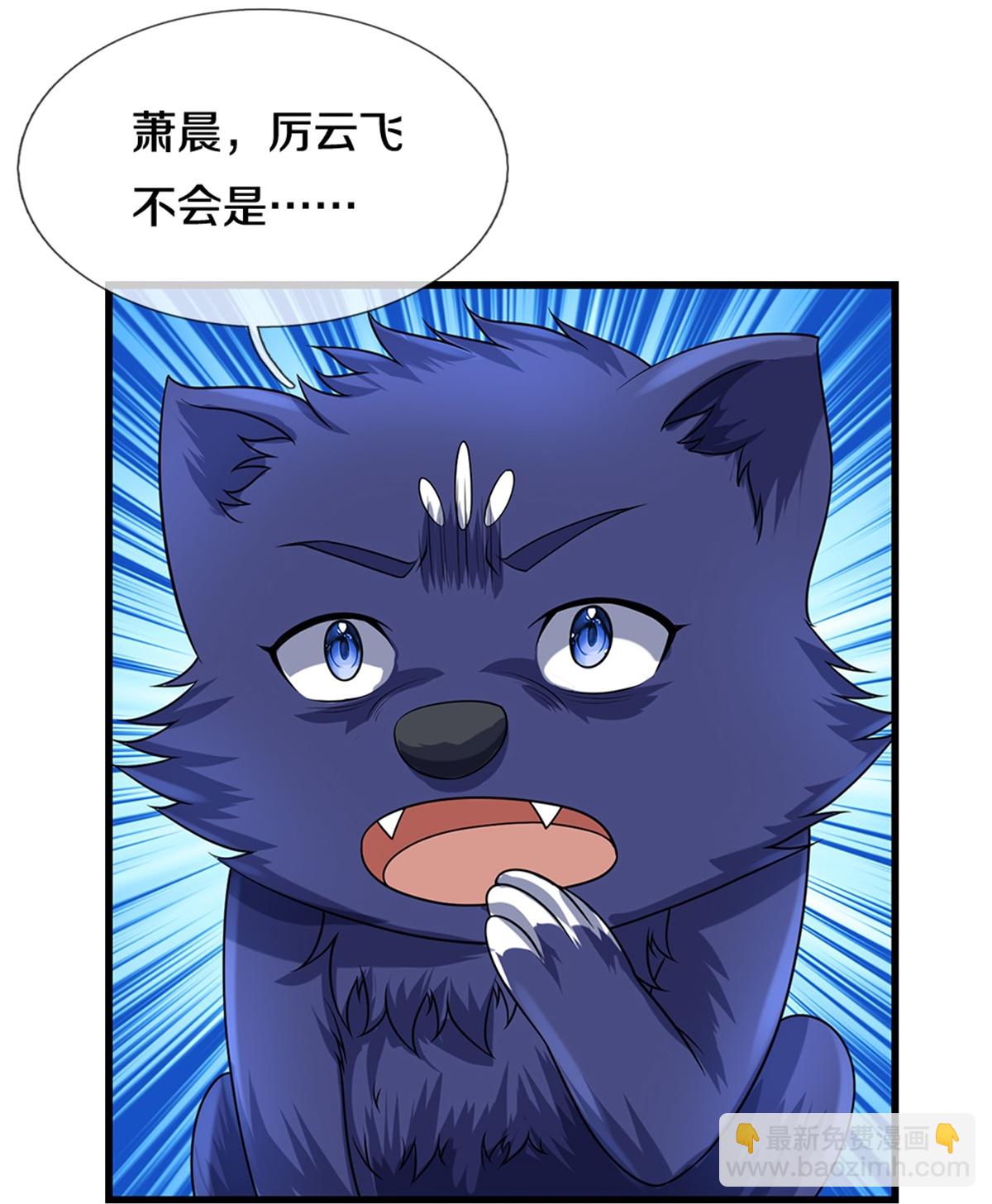 🍱神武天尊 第566话 凶多吉少 第30页