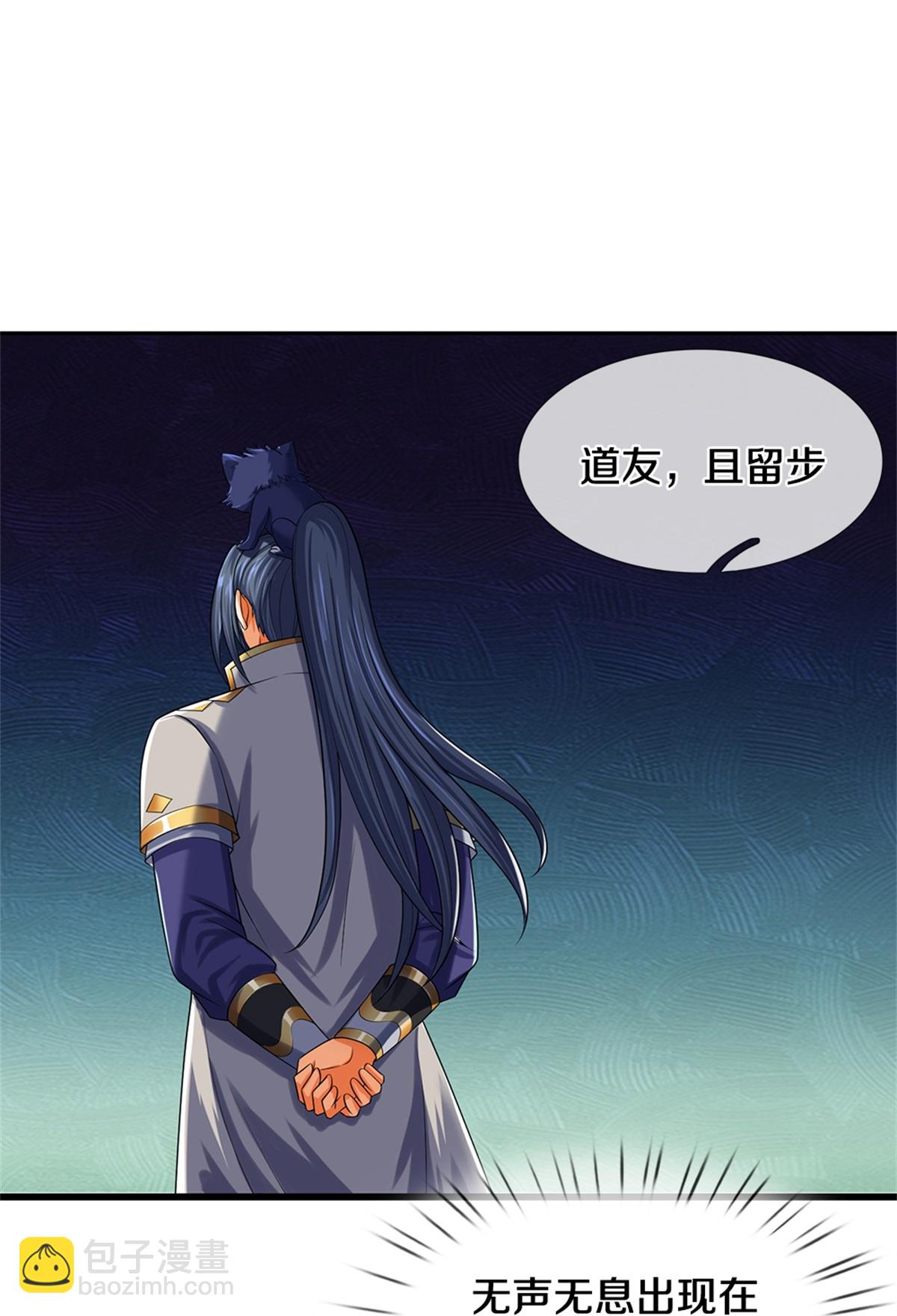 🍱神武天尊 第566话 凶多吉少 第33页