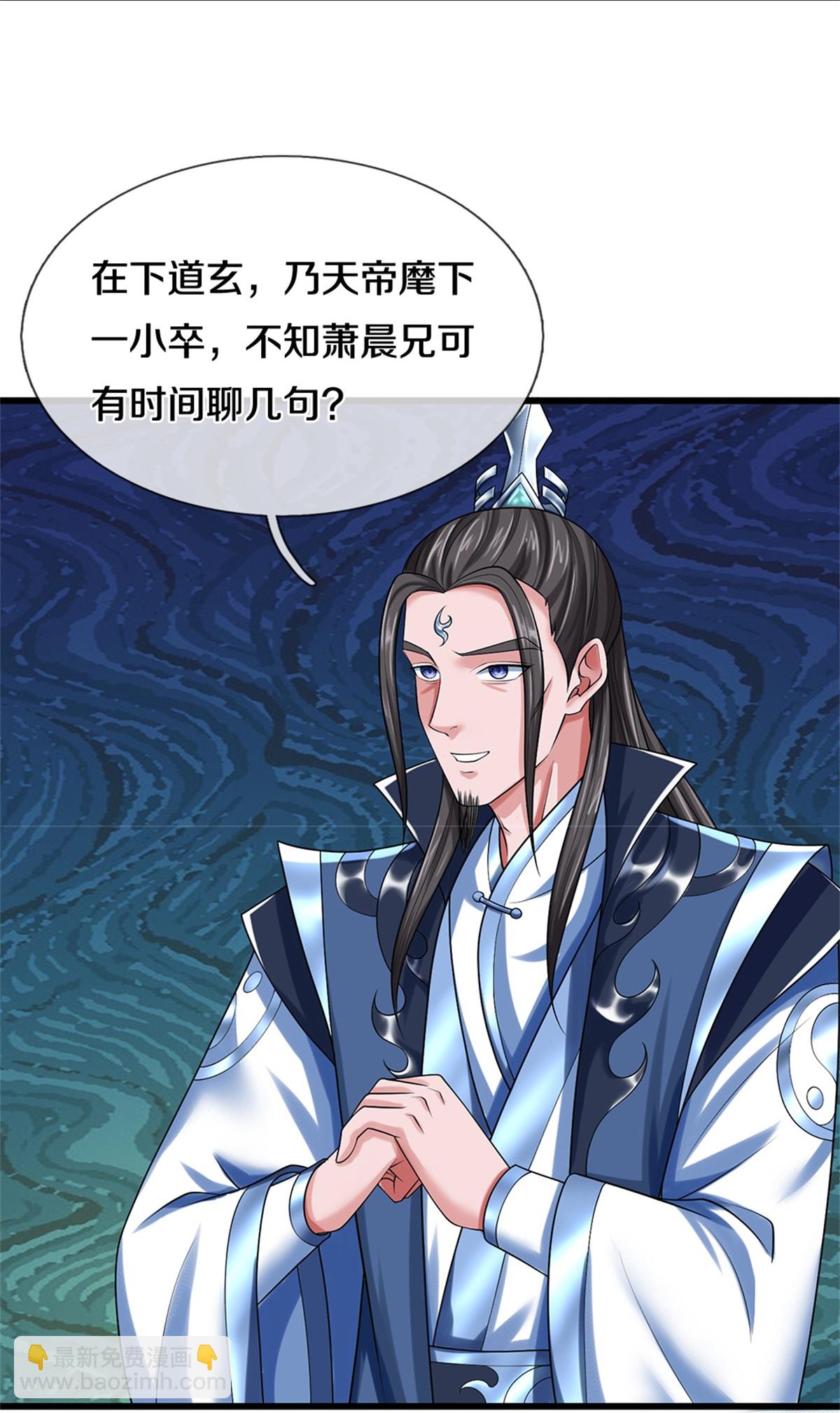 🍱神武天尊 第566话 凶多吉少 第36页