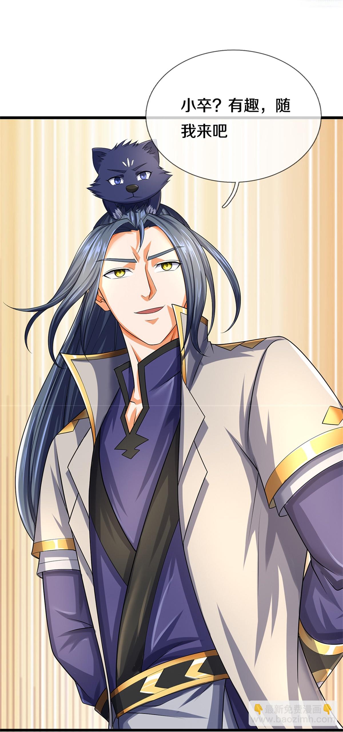 🍱神武天尊 第566话 凶多吉少 第37页