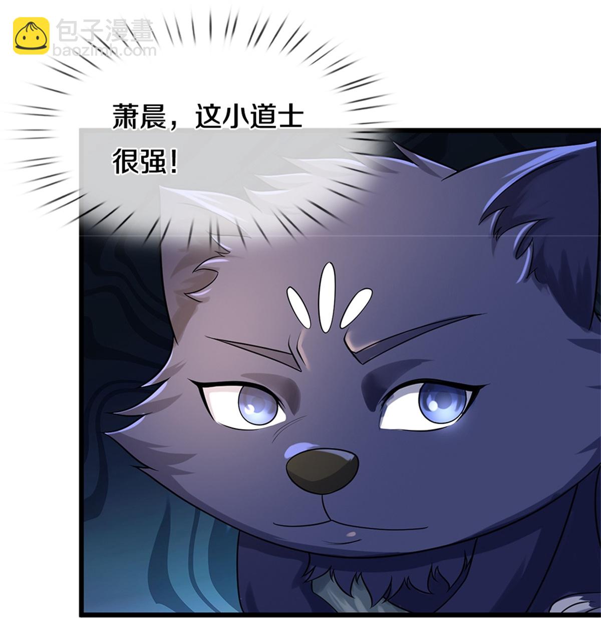 🍱神武天尊 第566话 凶多吉少 第39页
