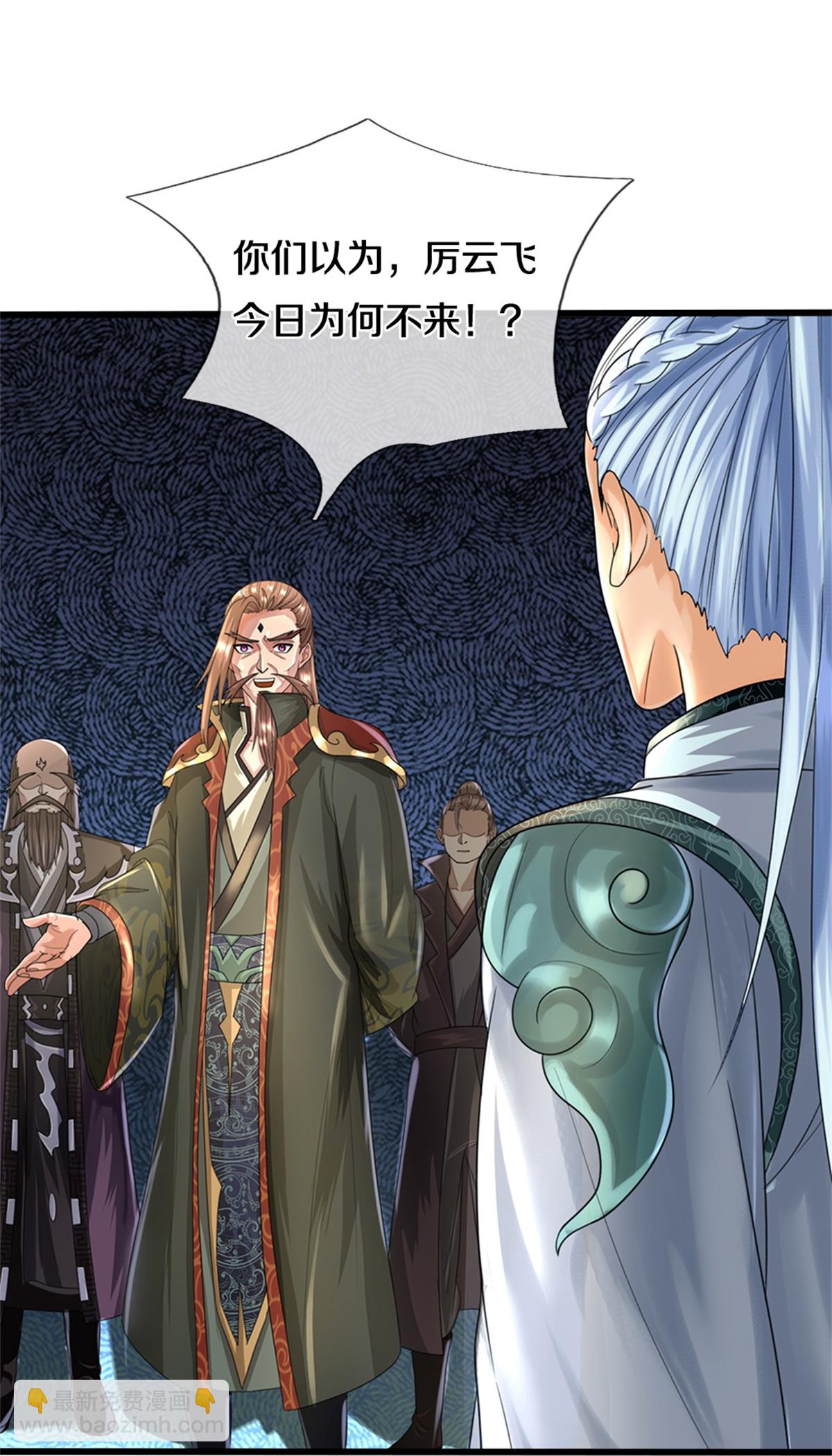 🍱神武天尊 第566话 凶多吉少 第6页