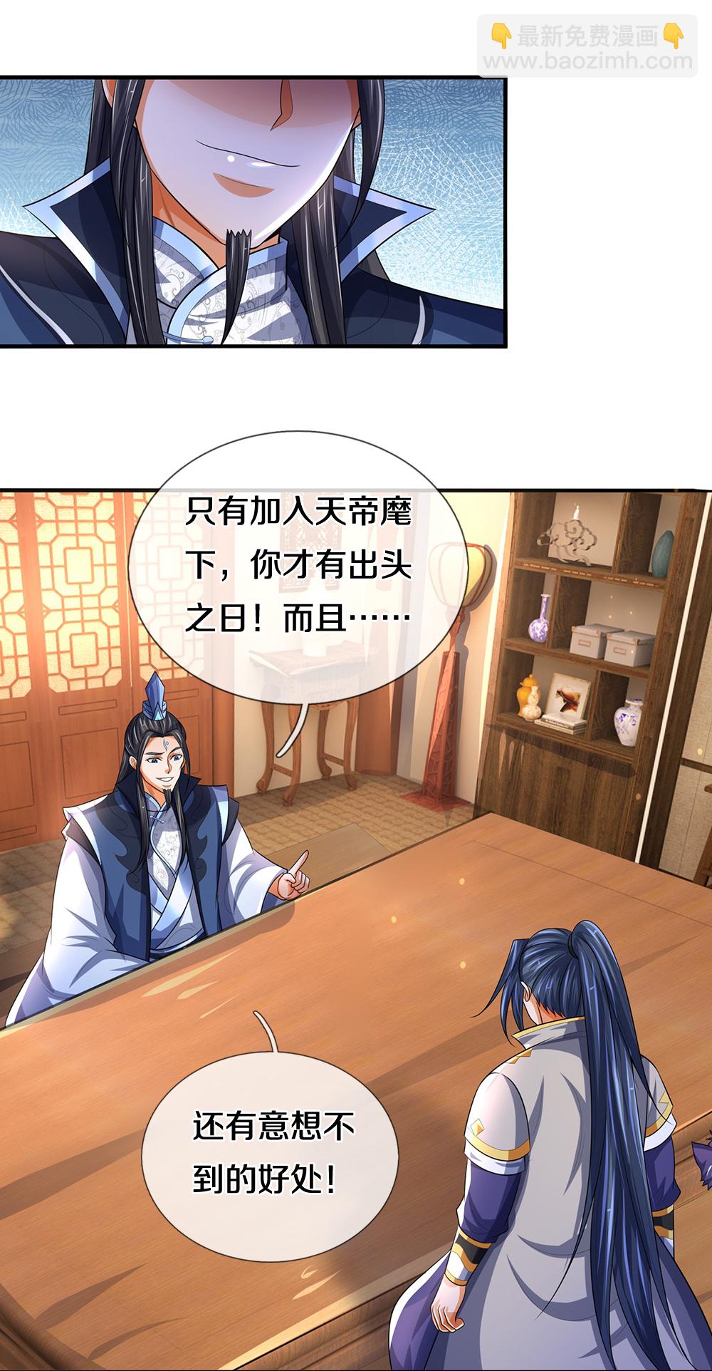 🍱神武天尊 第568话 真假淬体决 第11页