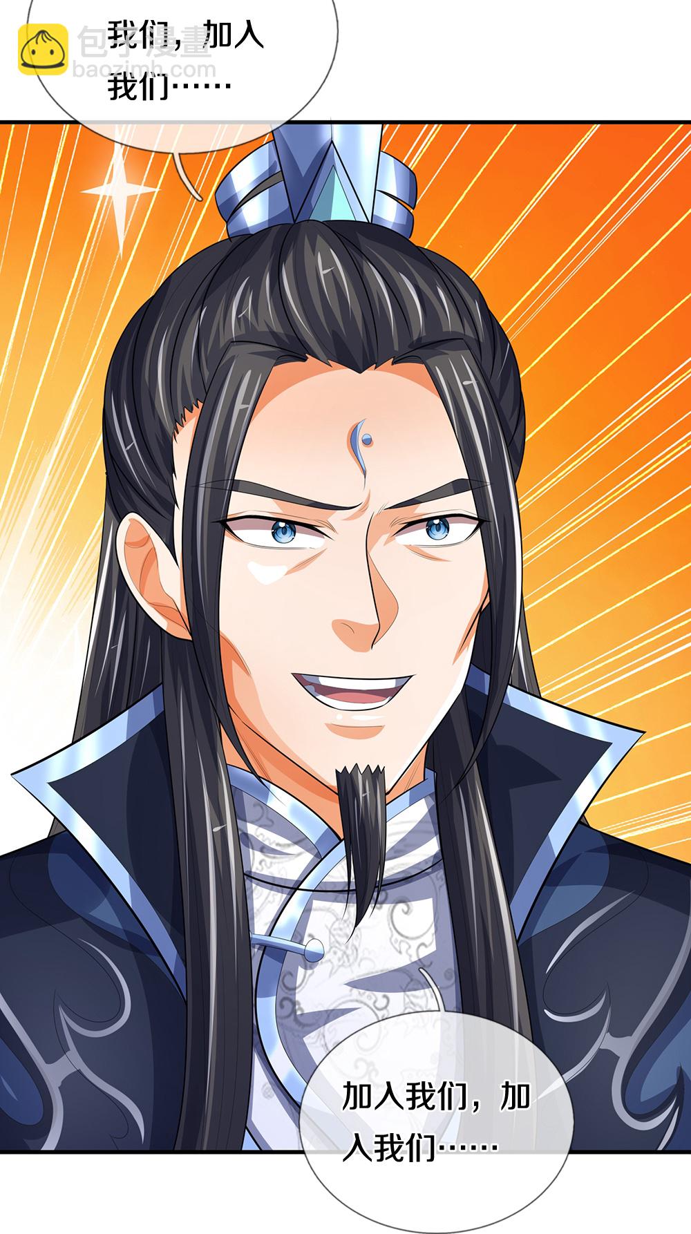 🍱神武天尊 第568话 真假淬体决 第16页