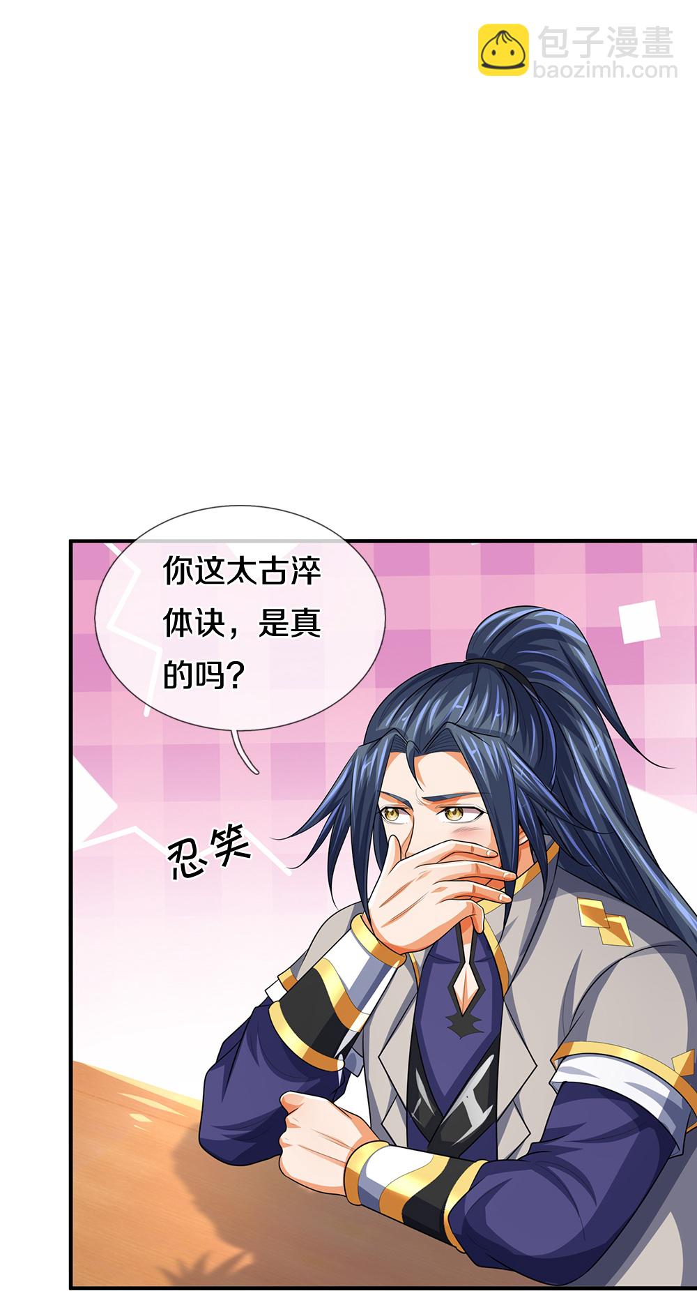 🍱神武天尊 第568话 真假淬体决 第17页