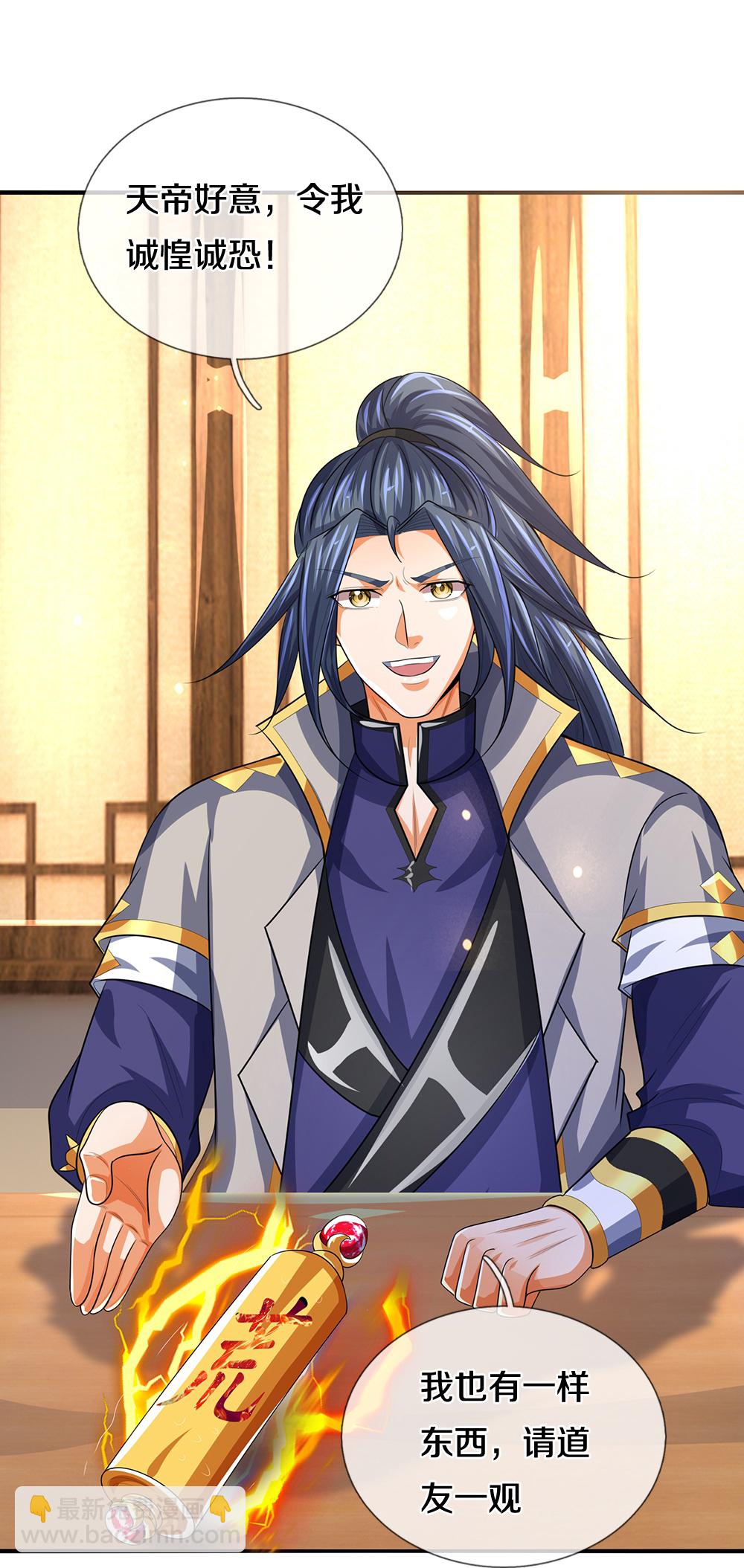🍱神武天尊 第568话 真假淬体决 第19页