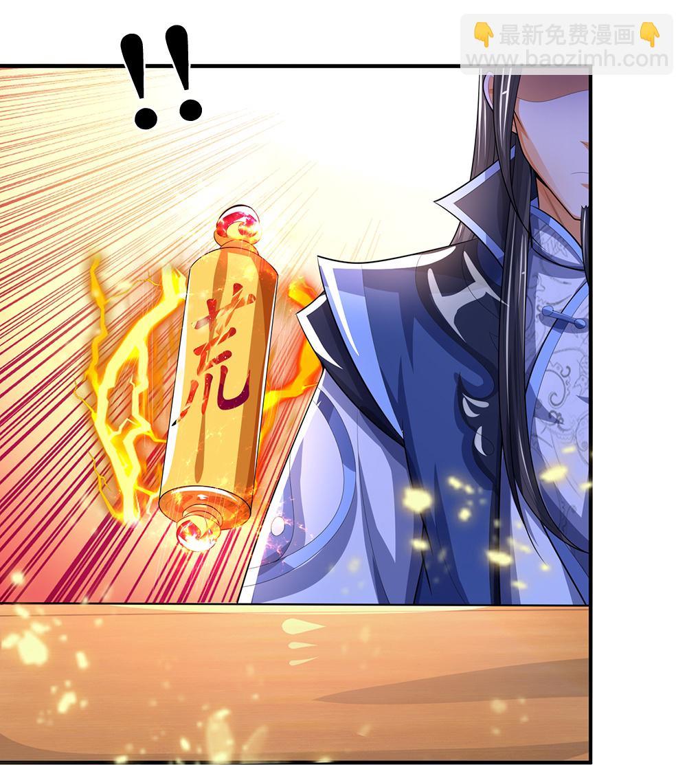 🍱神武天尊 第568话 真假淬体决 第23页