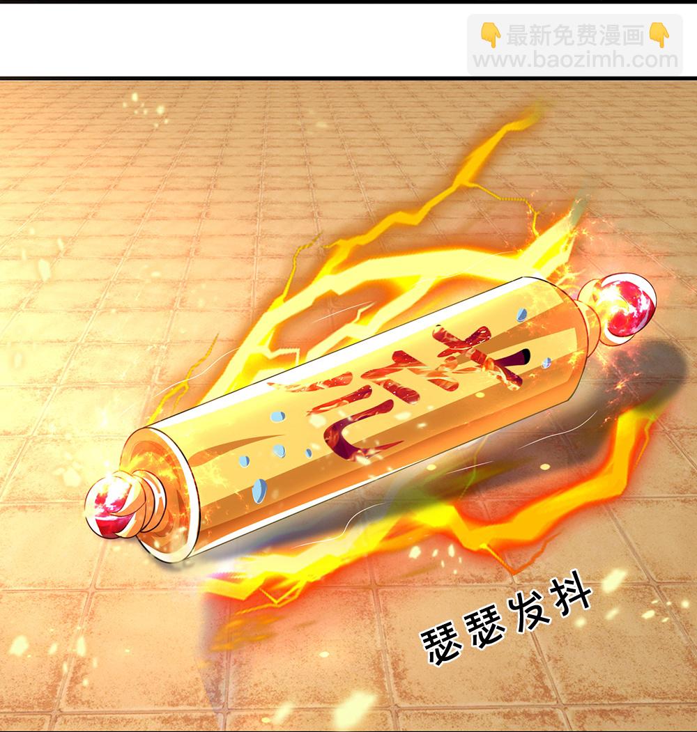 🍱神武天尊 第568话 真假淬体决 第25页