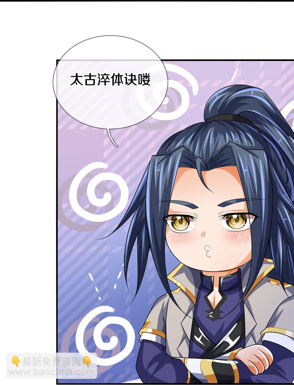 🍱神武天尊 第568话 真假淬体决 第28页