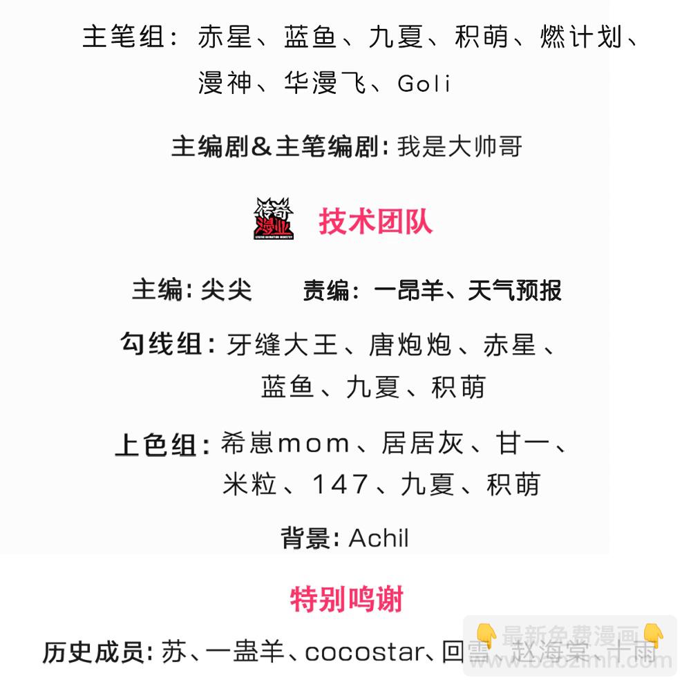 🍱神武天尊 第568话 真假淬体决 第3页