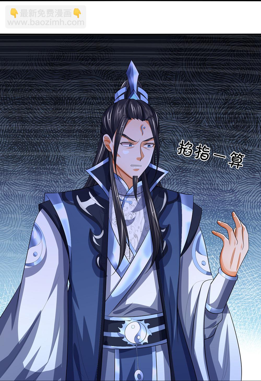 🍱神武天尊 第568话 真假淬体决 第30页