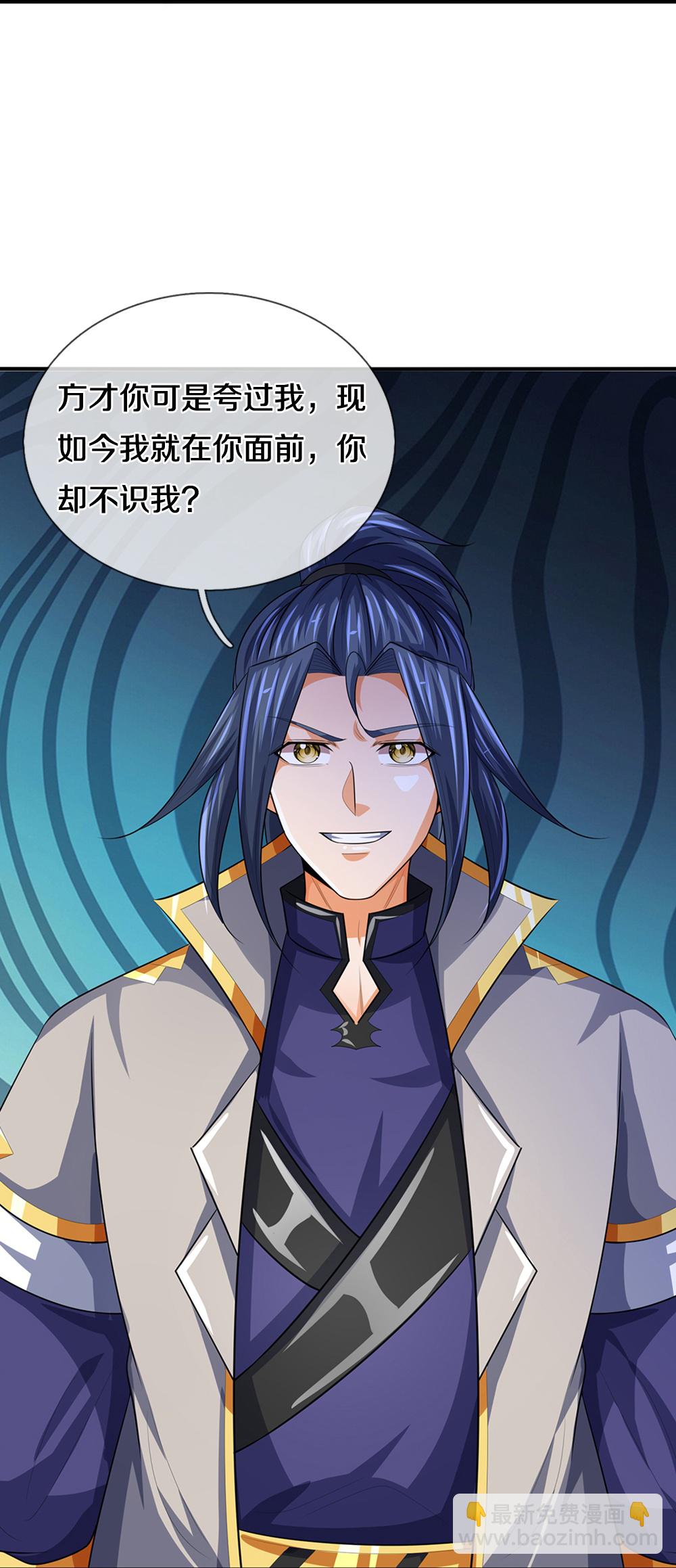 🍱神武天尊 第568话 真假淬体决 第33页