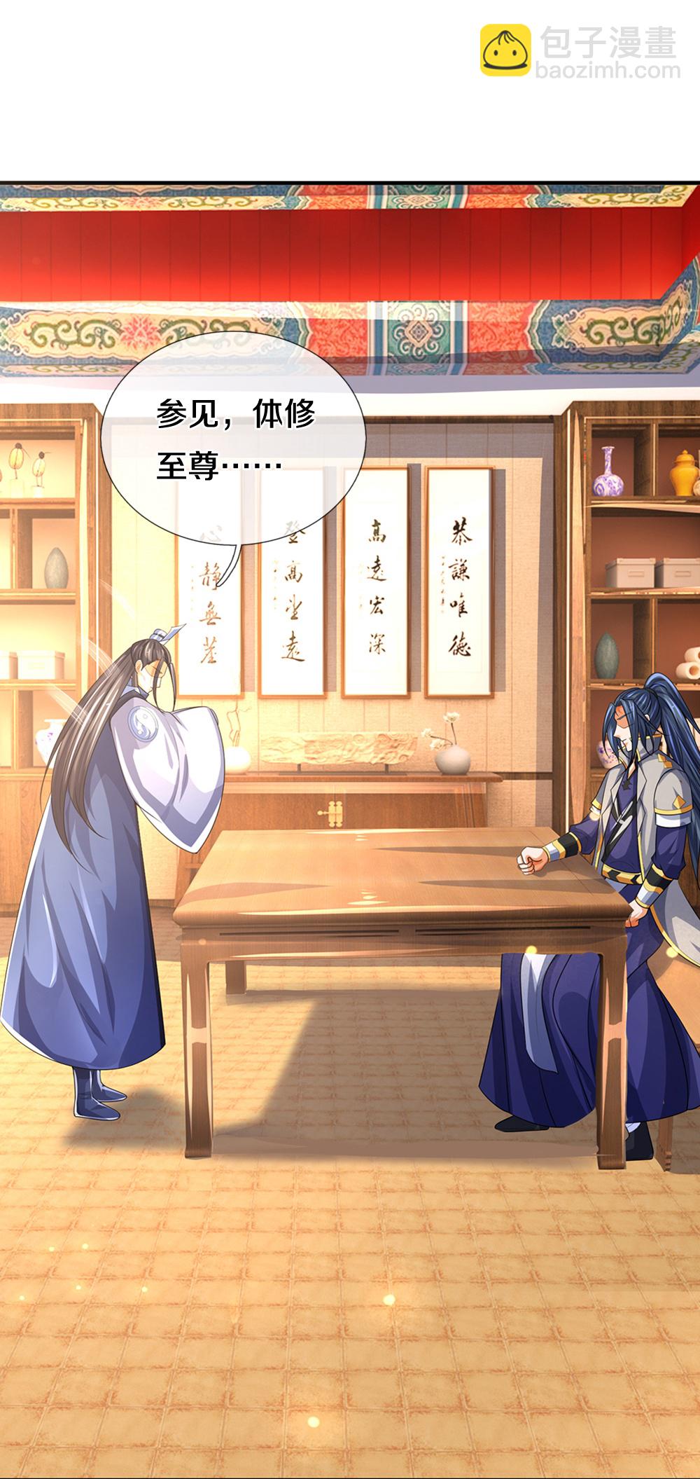 🍱神武天尊 第568话 真假淬体决 第35页