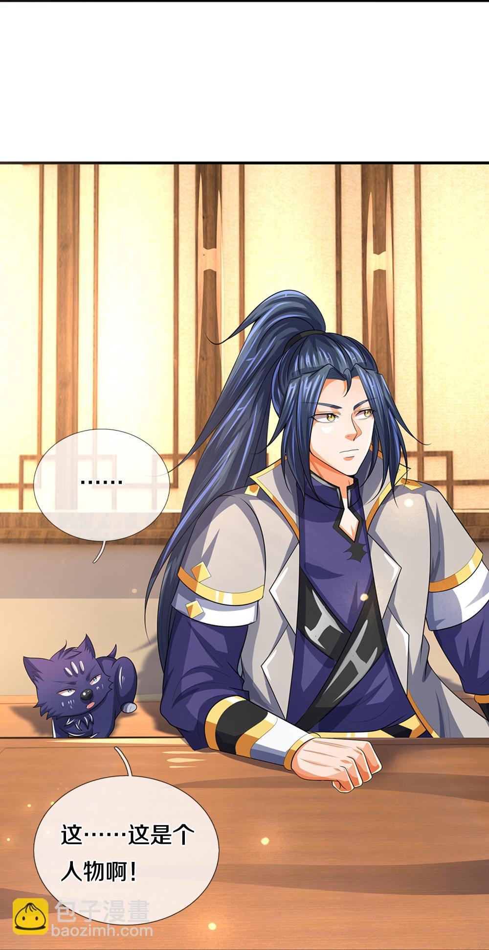 🍱神武天尊 第568话 真假淬体决 第38页