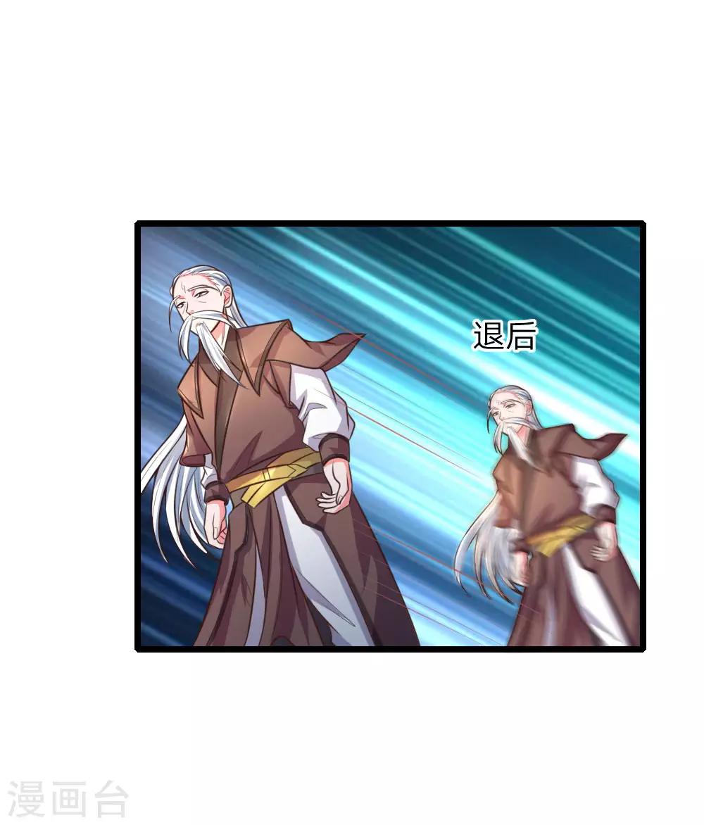 🍱神武天尊 第58话 武者之耻，密谋用毒 第1页