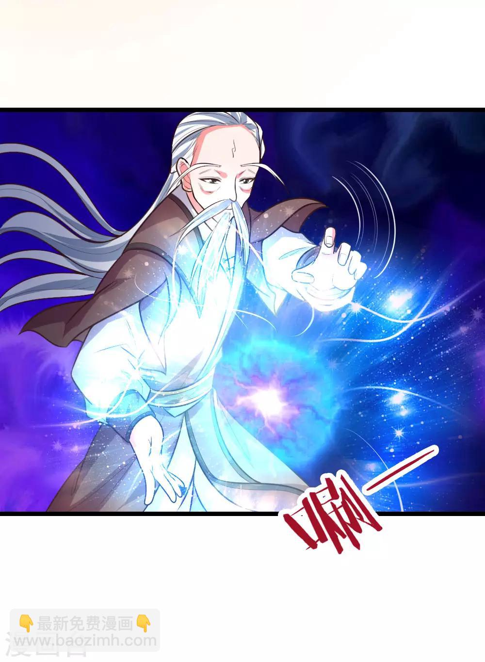 🍱神武天尊 第58话 武者之耻，密谋用毒 第10页