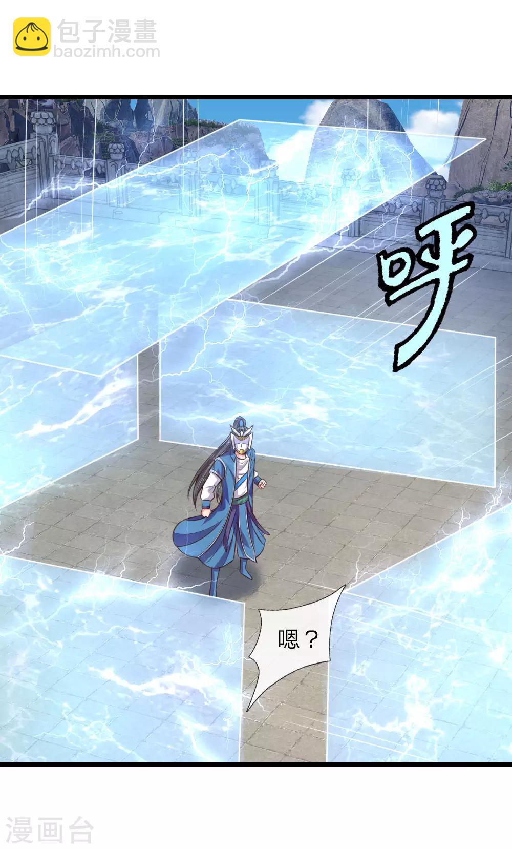 🍱神武天尊 第58话 武者之耻，密谋用毒 第11页