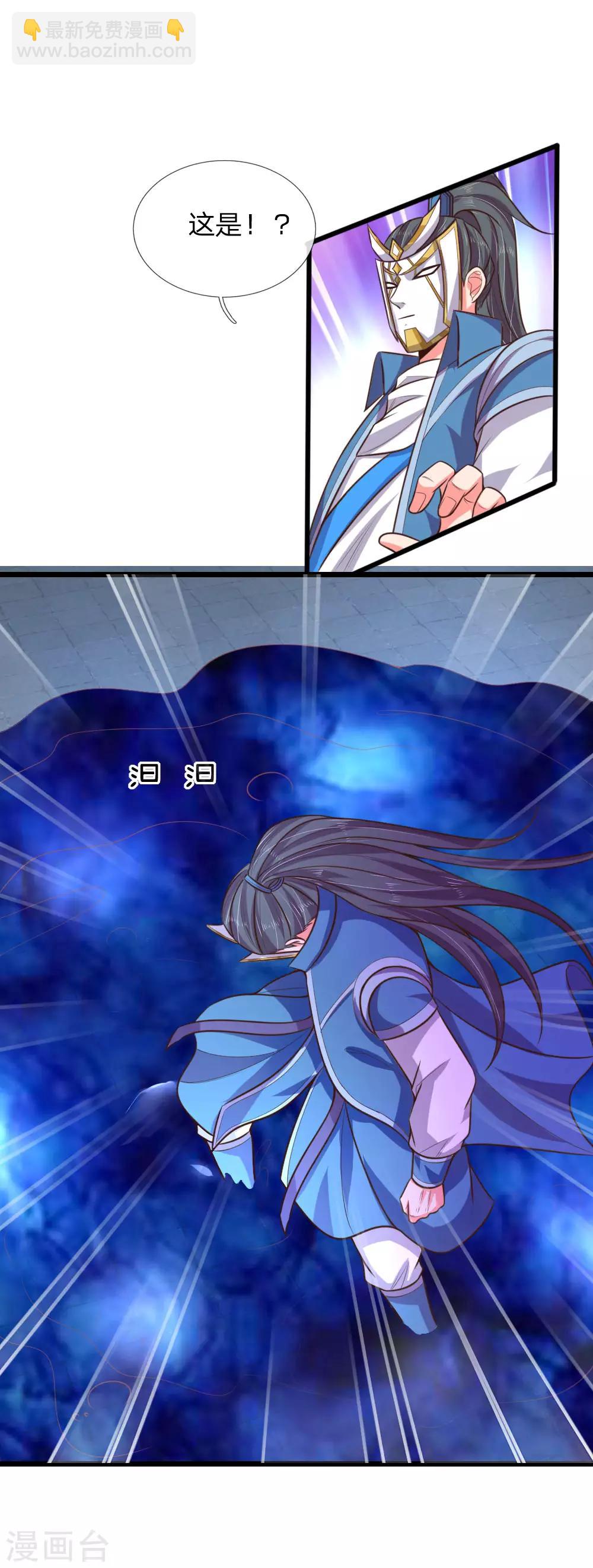🍱神武天尊 第58话 武者之耻，密谋用毒 第12页