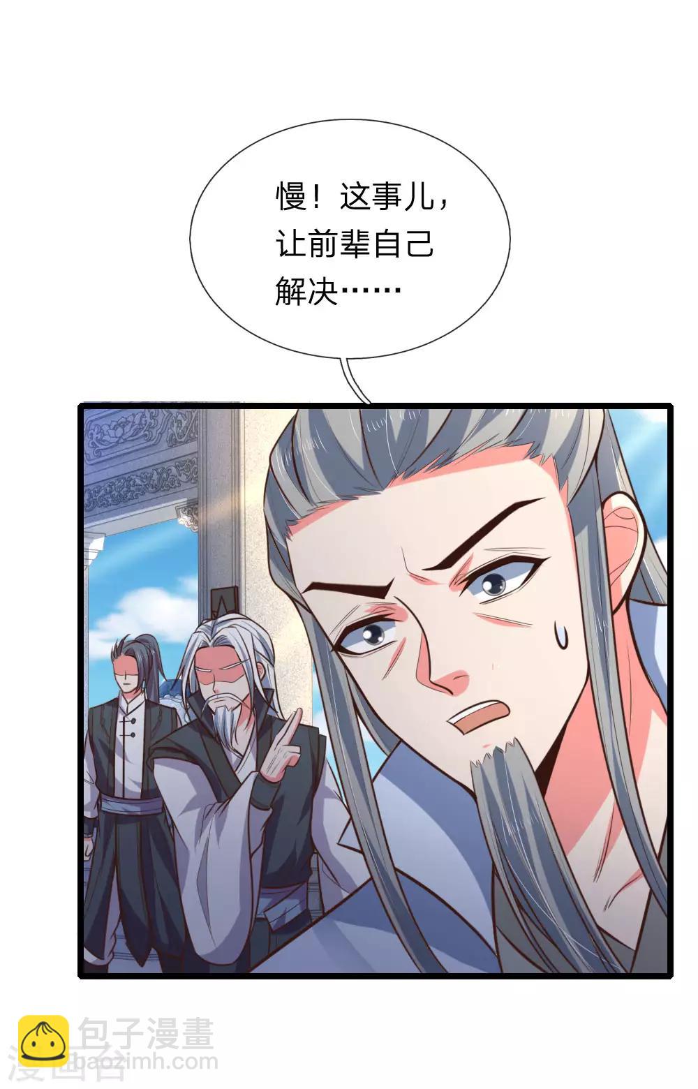 🍱神武天尊 第58话 武者之耻，密谋用毒 第18页