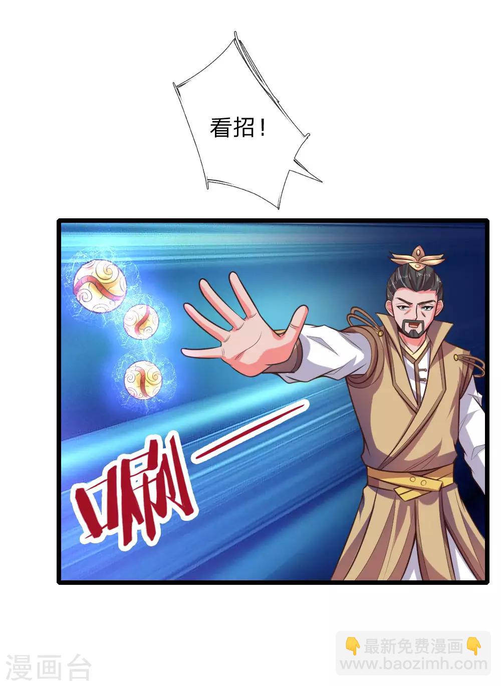 🍱神武天尊 第58话 武者之耻，密谋用毒 第20页