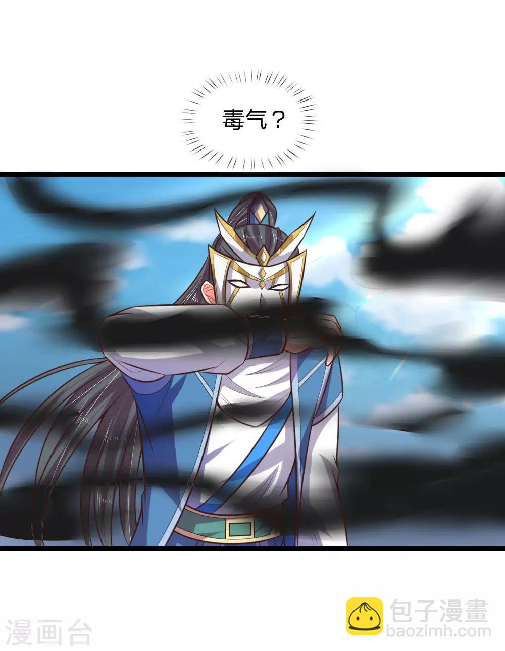 🍱神武天尊 第58话 武者之耻，密谋用毒 第25页