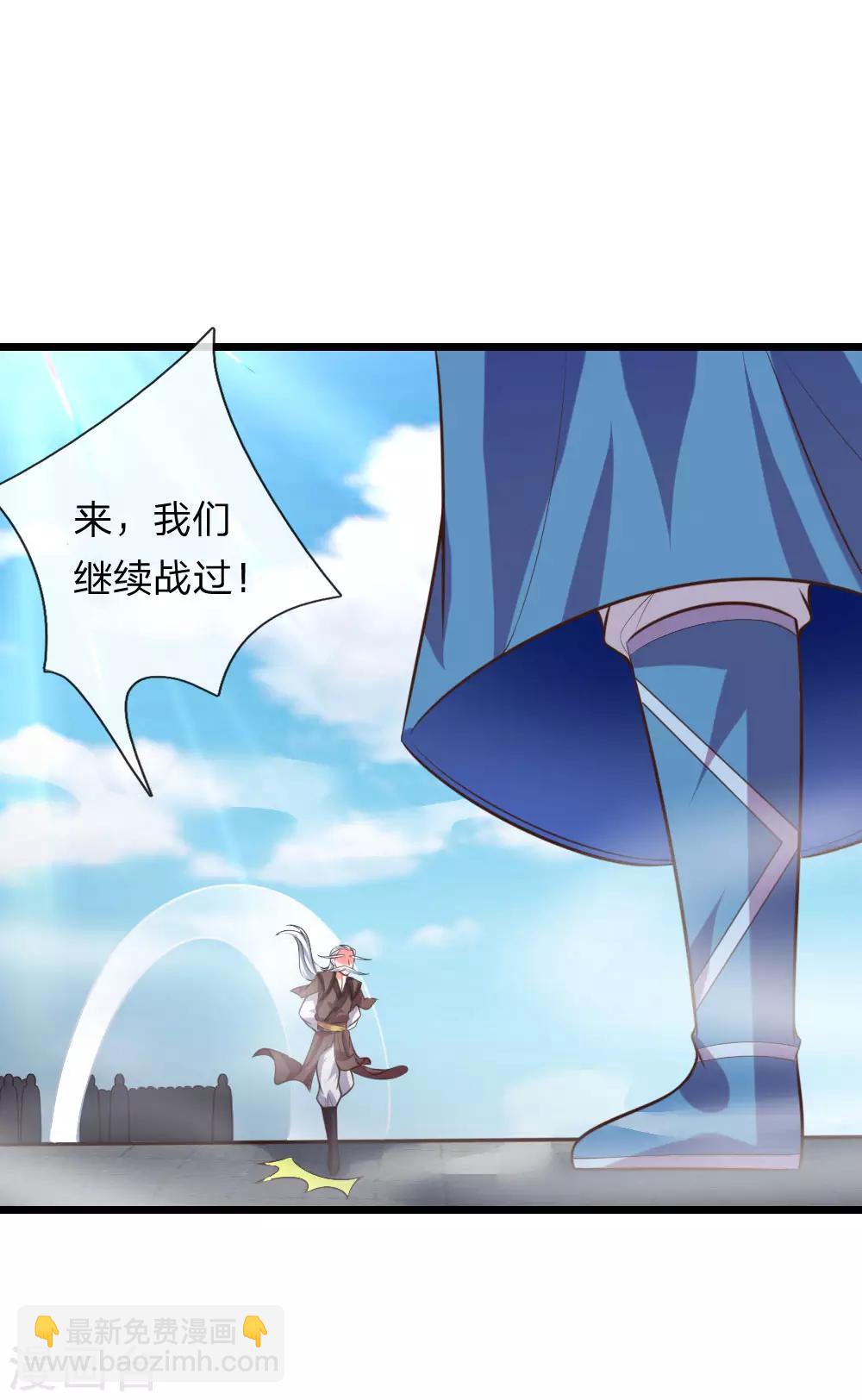 🍱神武天尊 第58话 武者之耻，密谋用毒 第8页