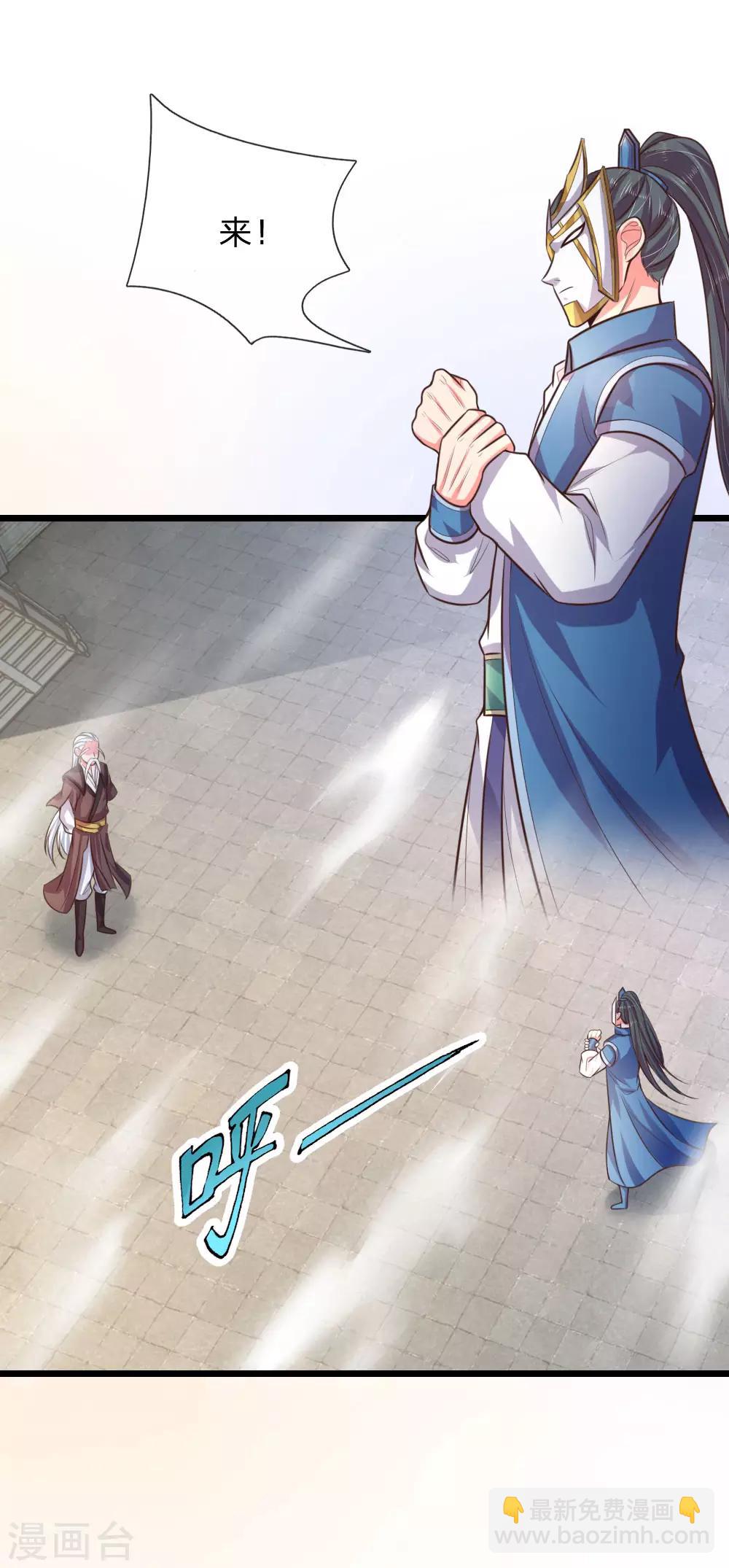 🍱神武天尊 第58话 武者之耻，密谋用毒 第9页